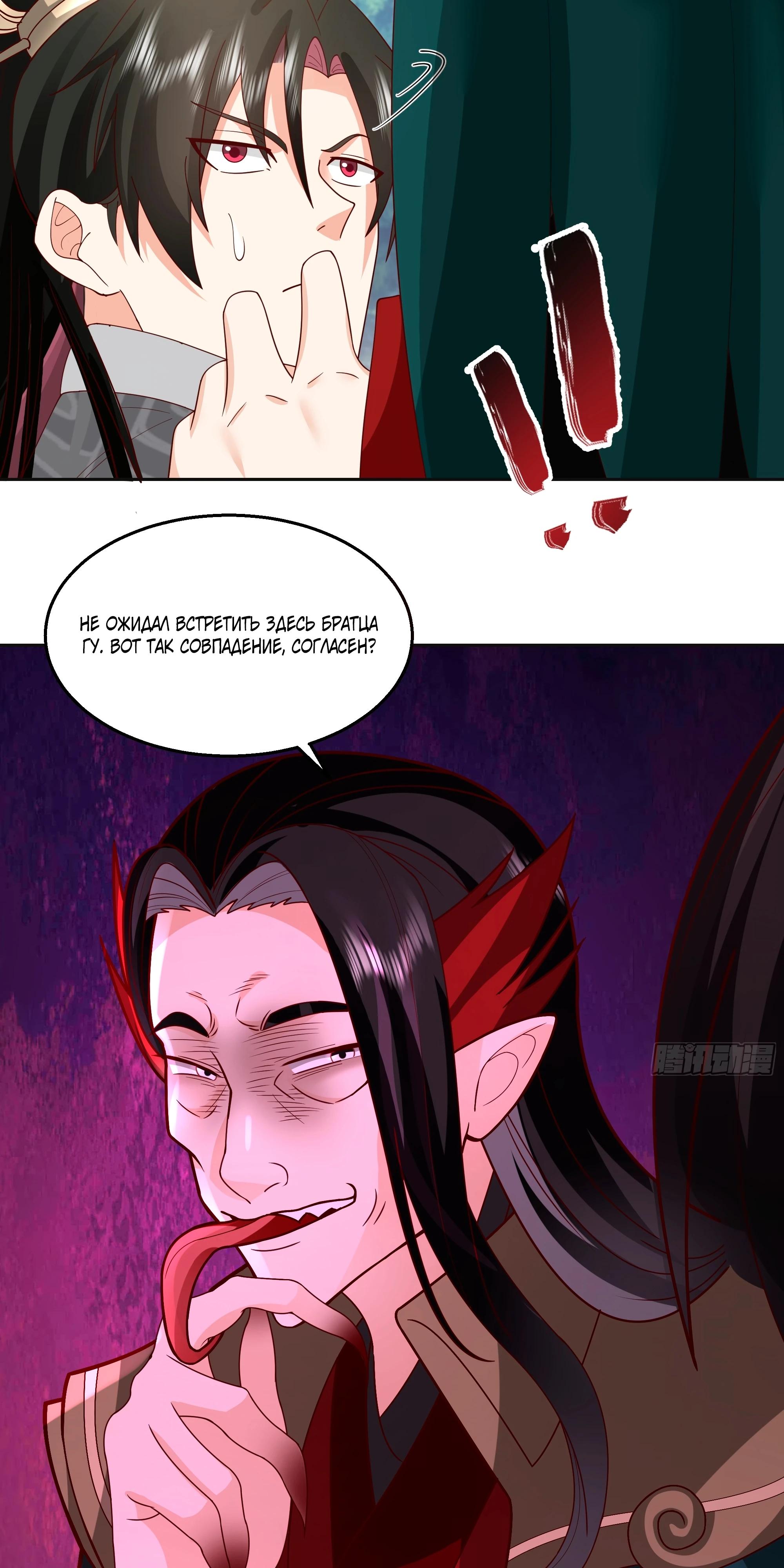 Глава 1 - страница 40