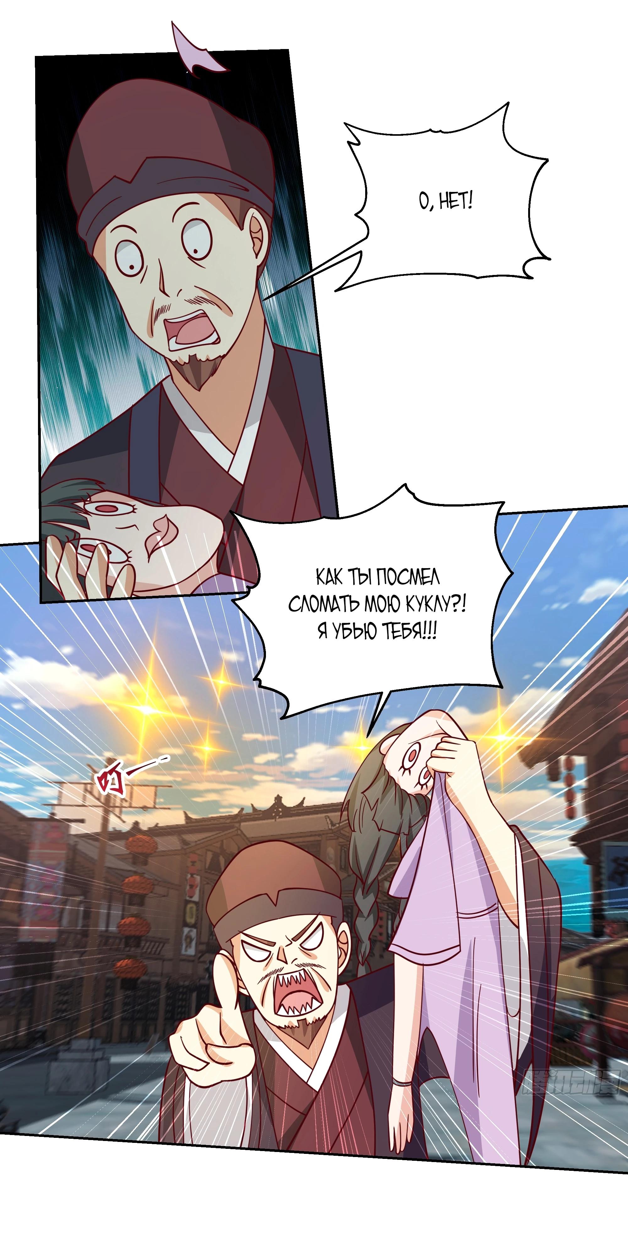 Глава 1 - страница 8