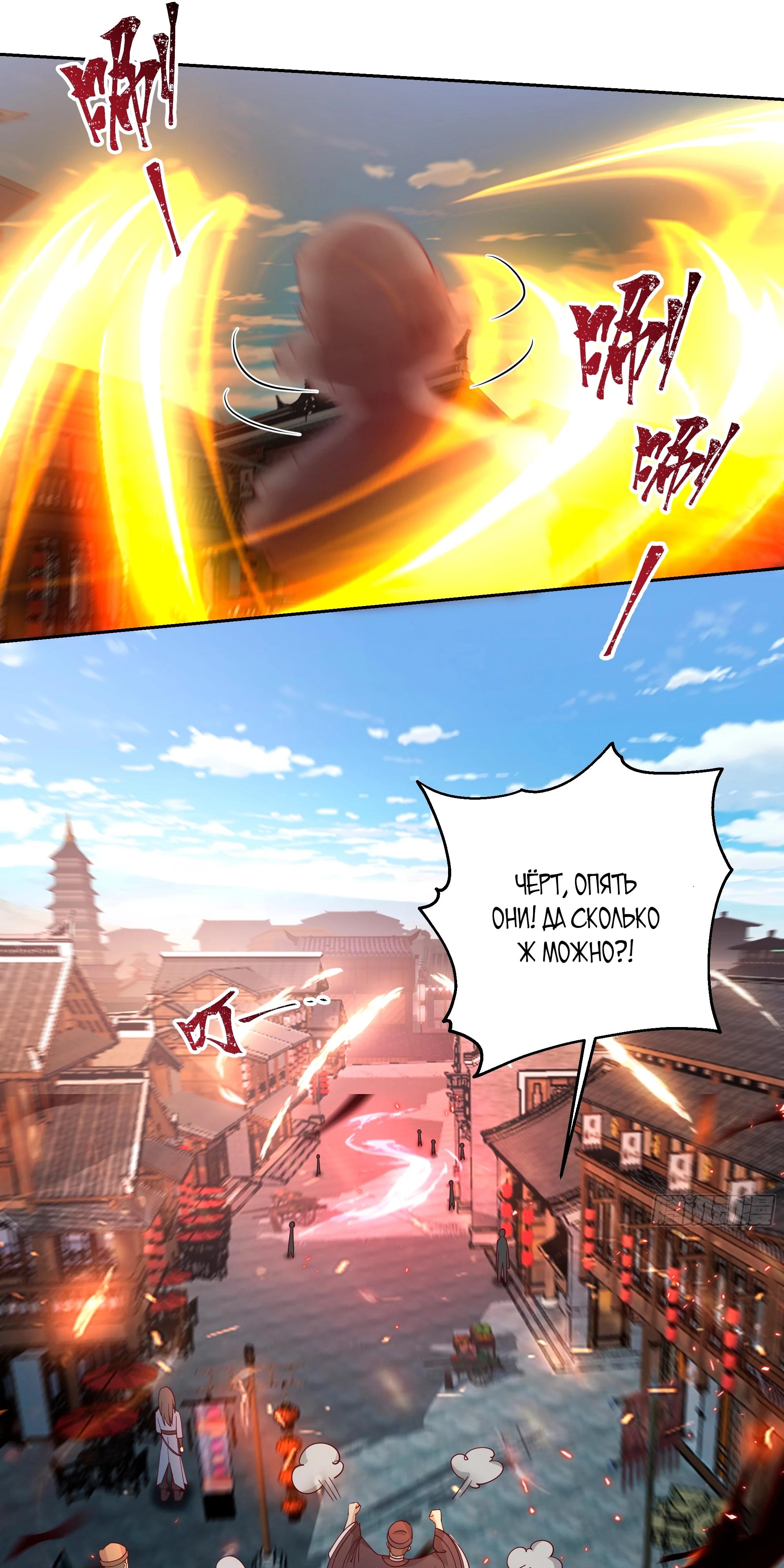 Глава 1 - страница 9