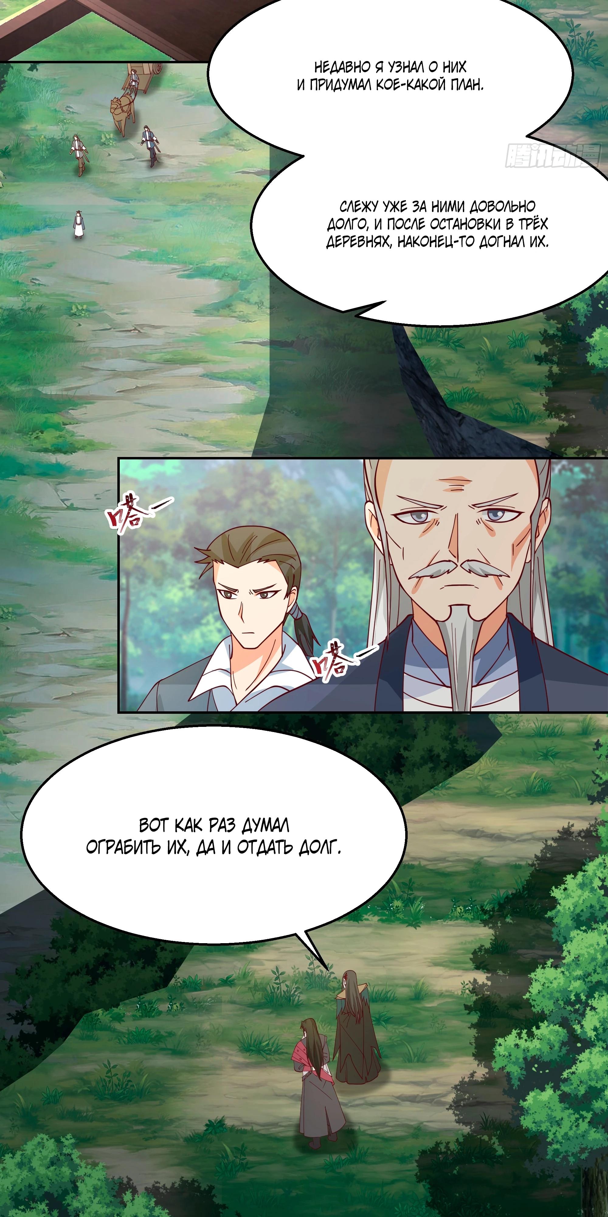 Глава 2 - страница 10