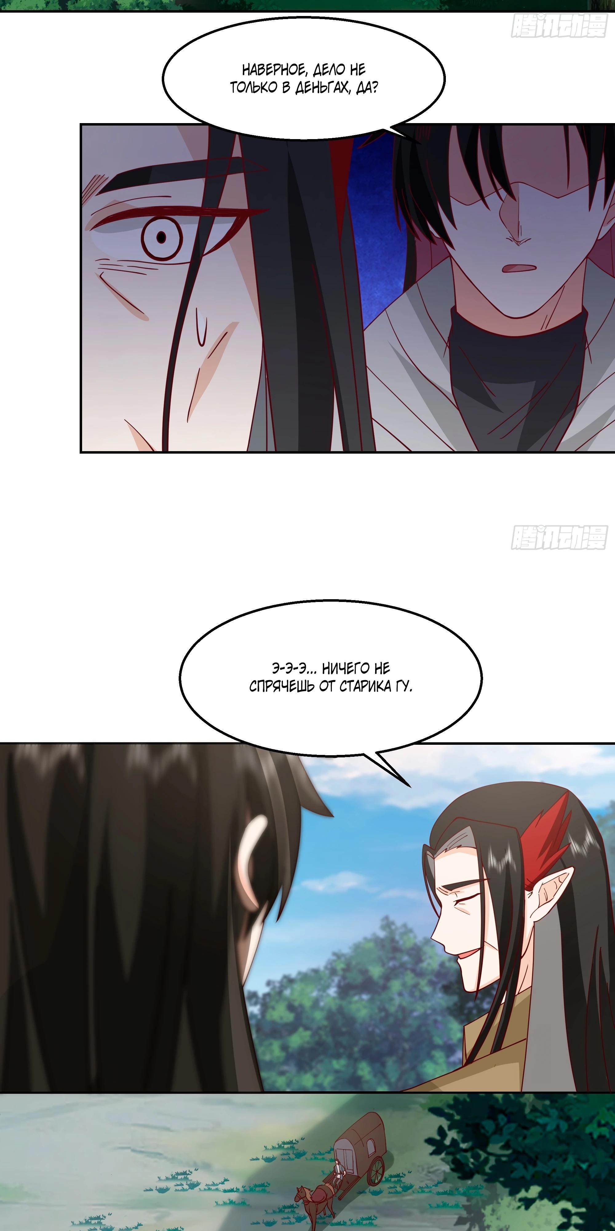 Глава 2 - страница 11