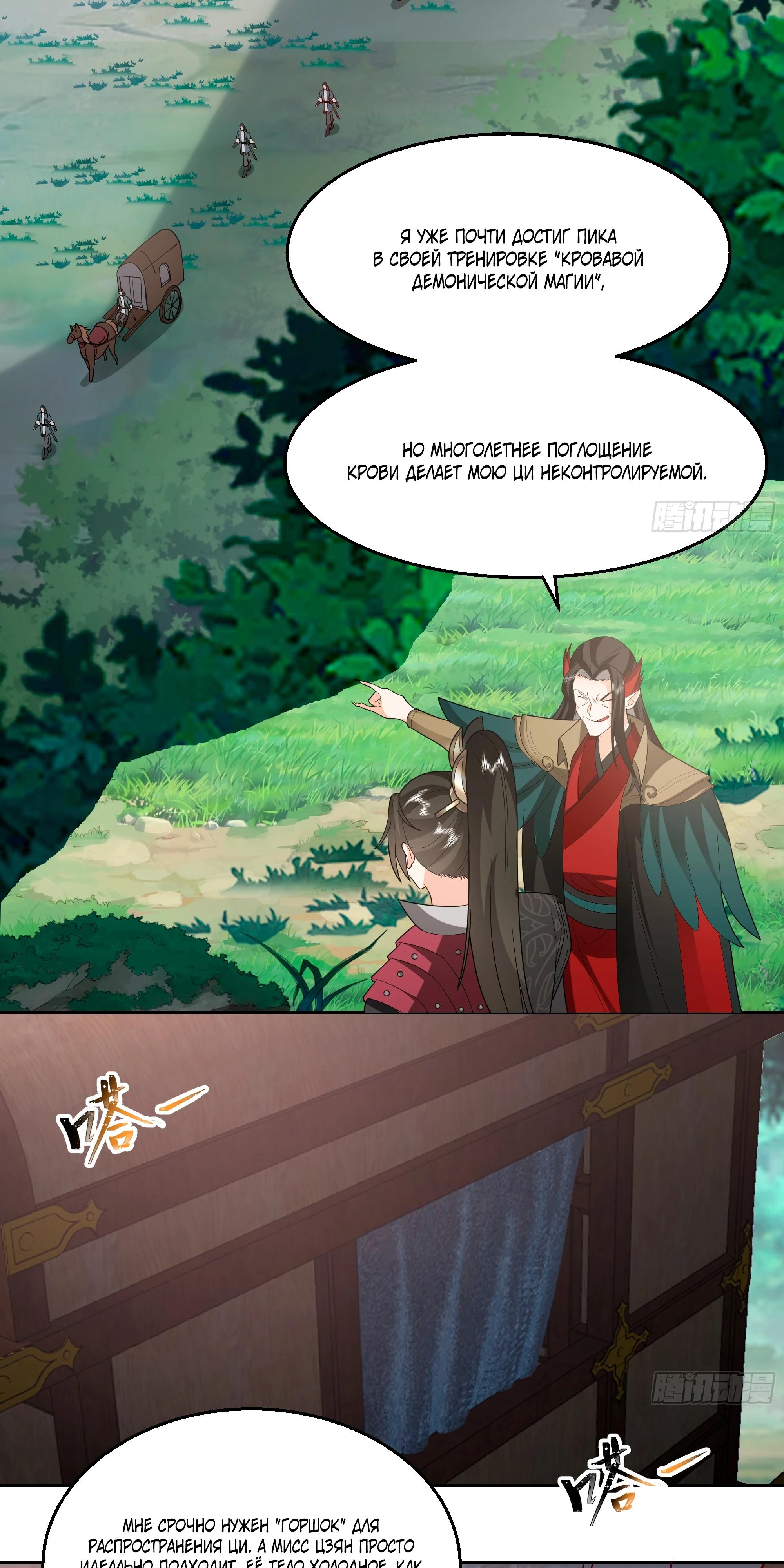 Глава 2 - страница 12