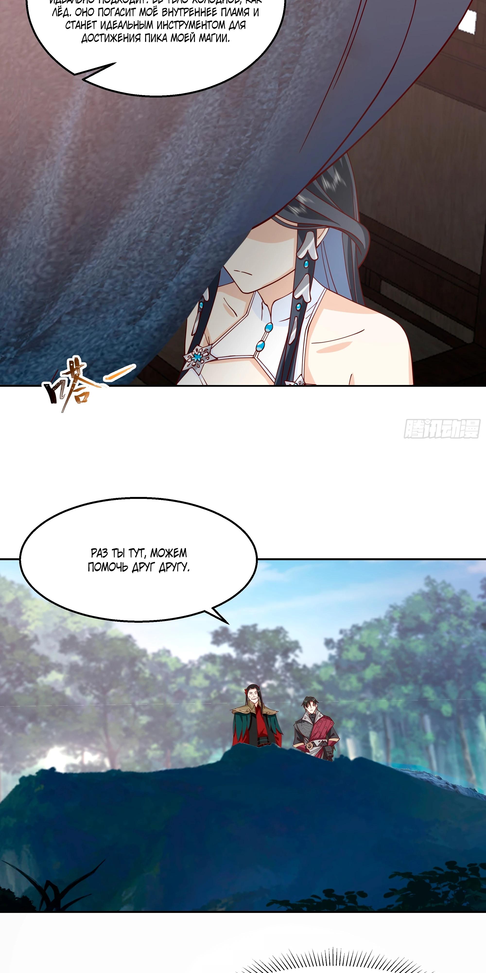 Глава 2 - страница 13