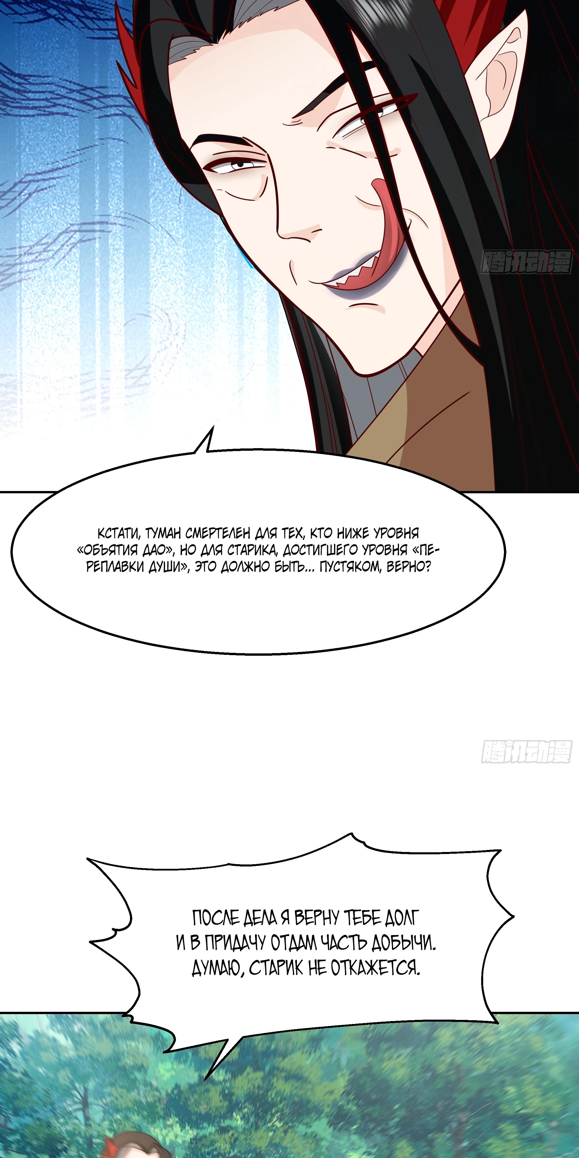 Глава 2 - страница 15