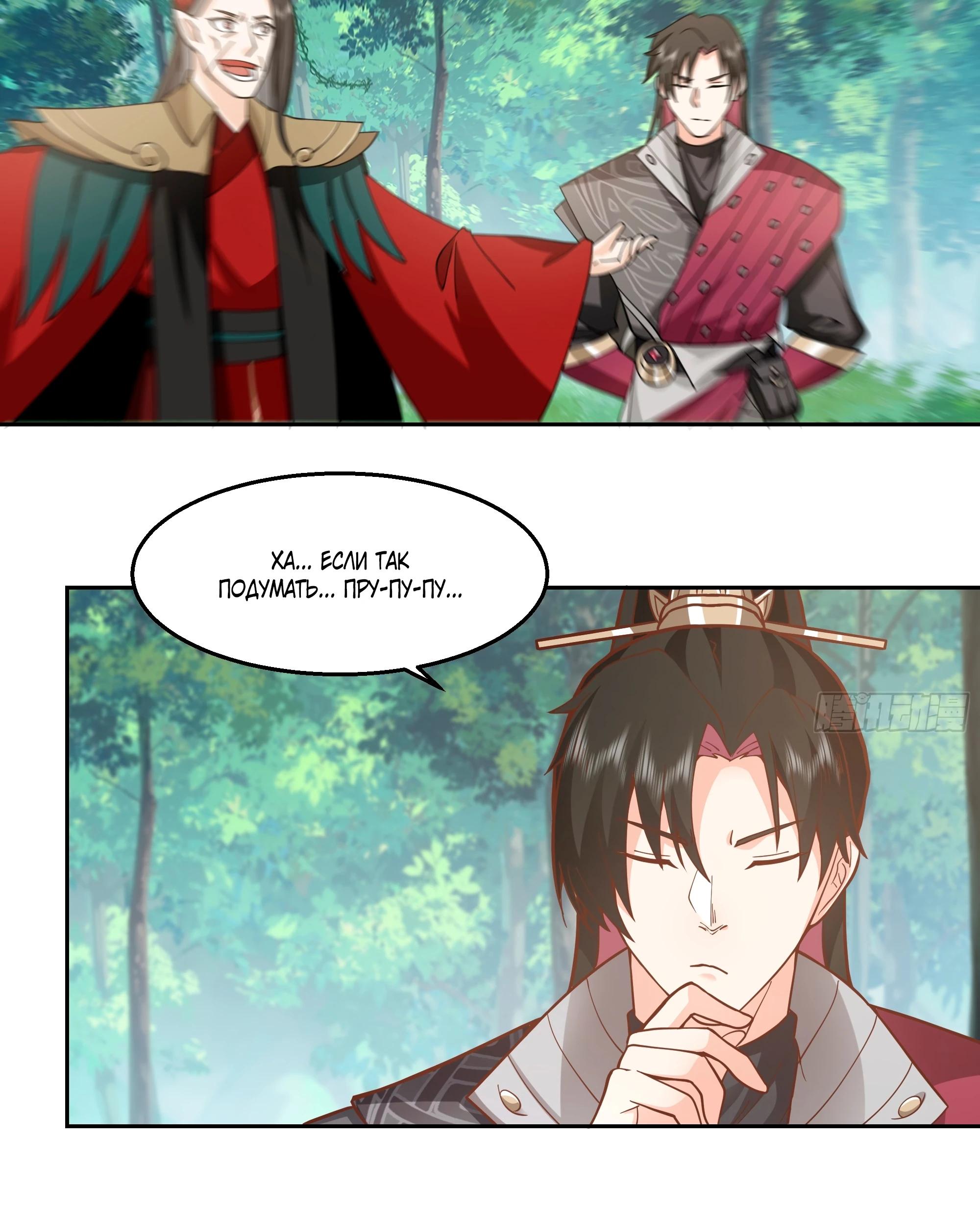 Глава 2 - страница 16