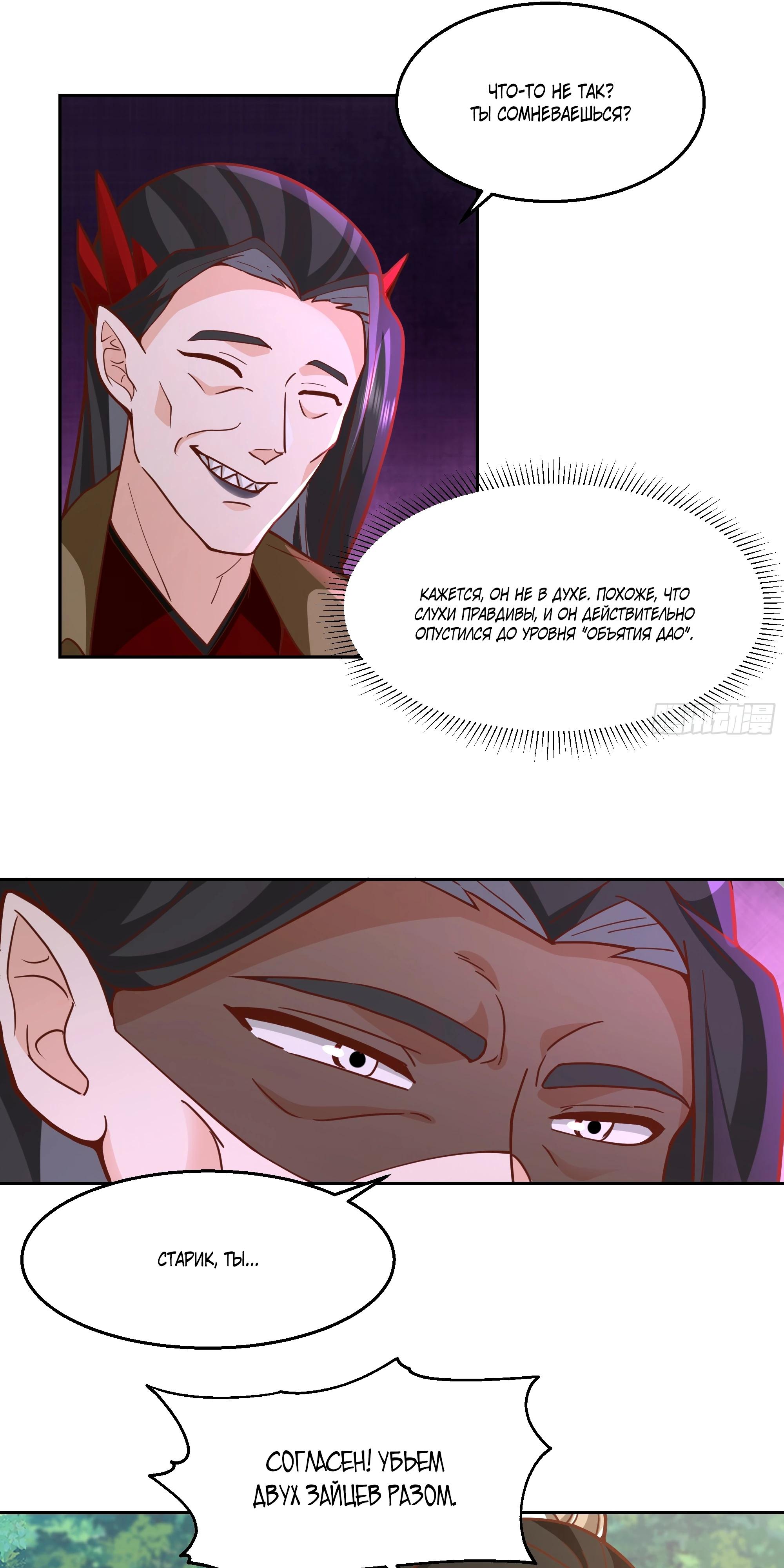 Глава 2 - страница 17