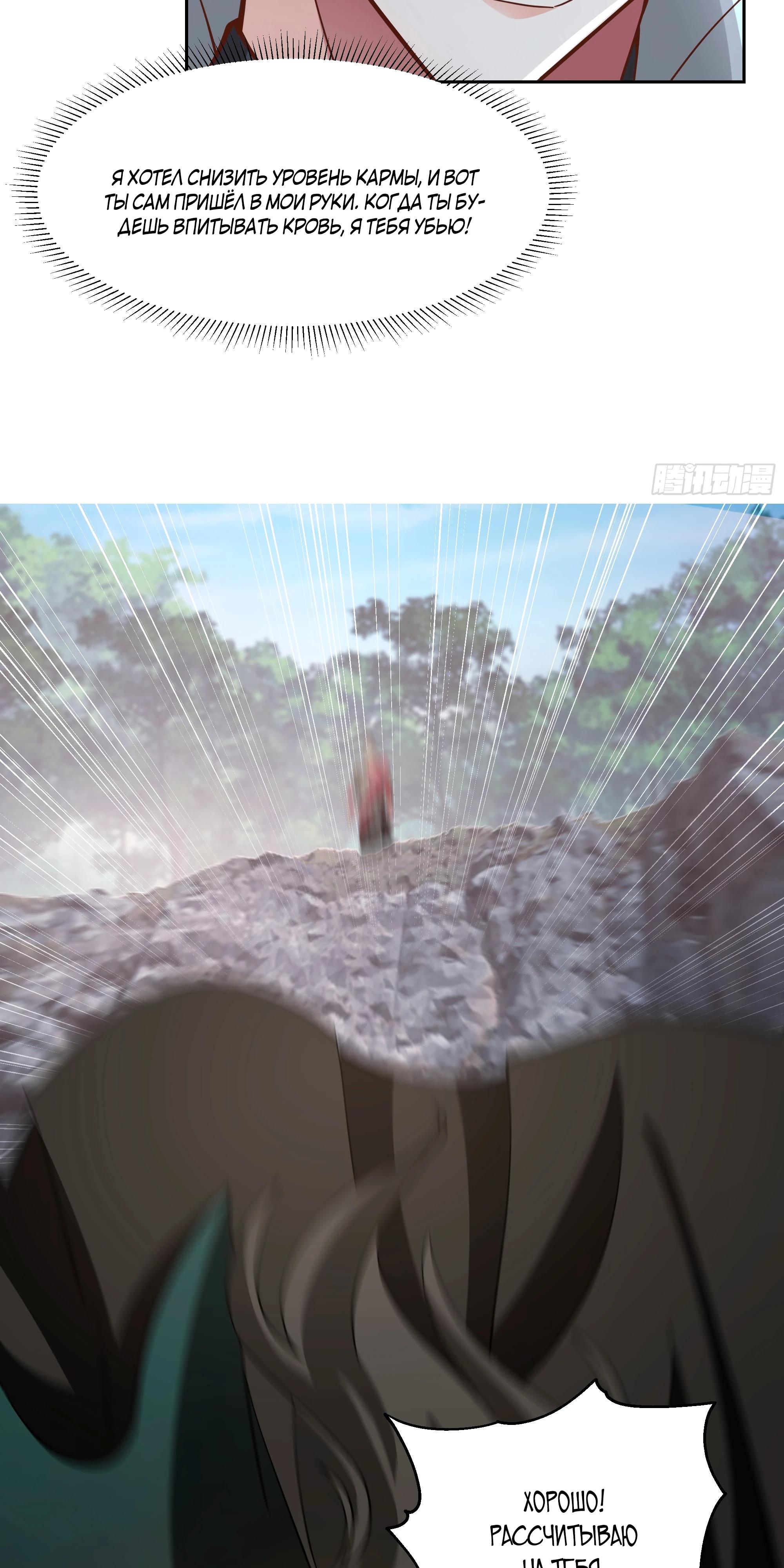 Глава 2 - страница 19