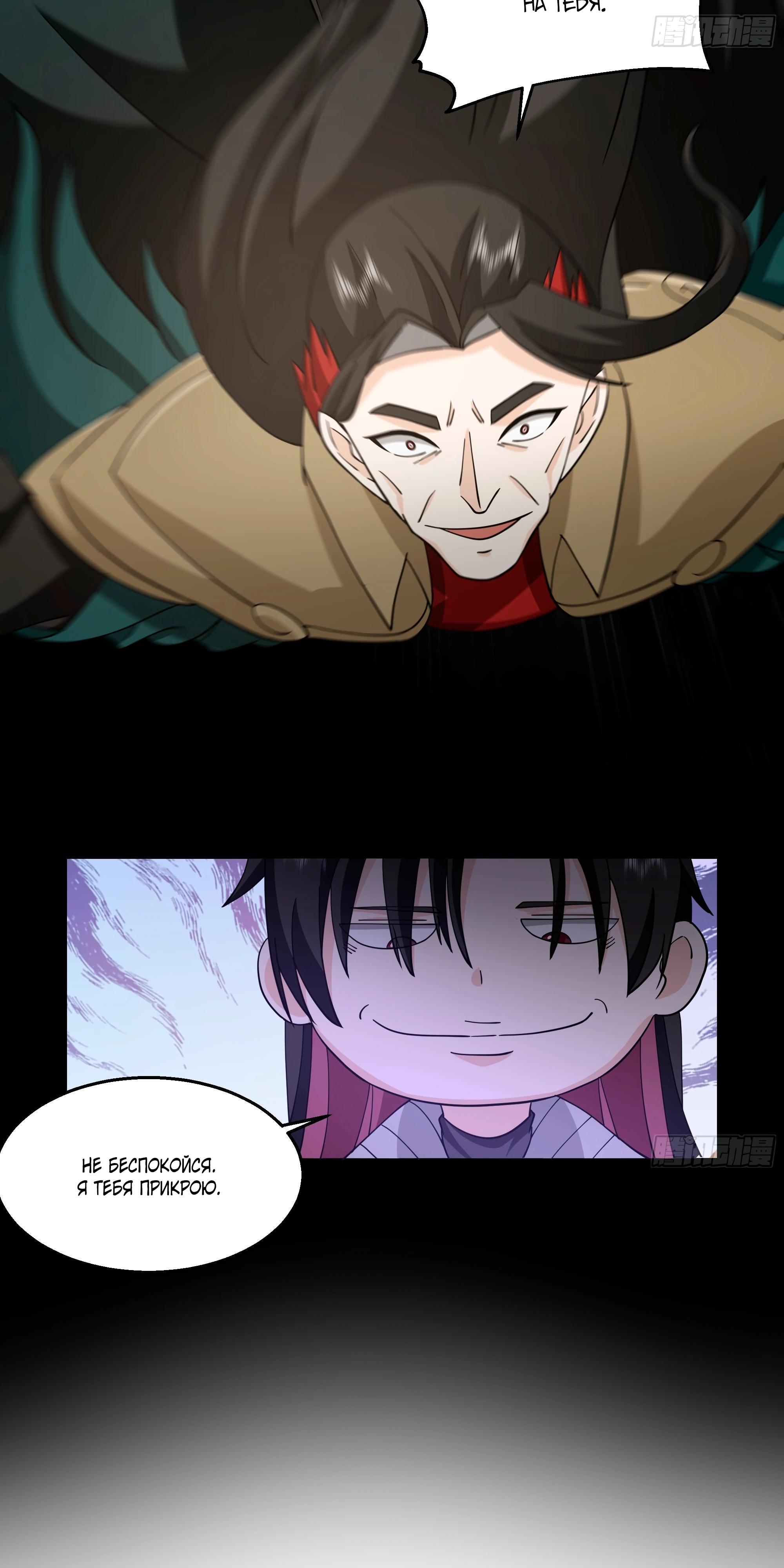 Глава 2 - страница 20