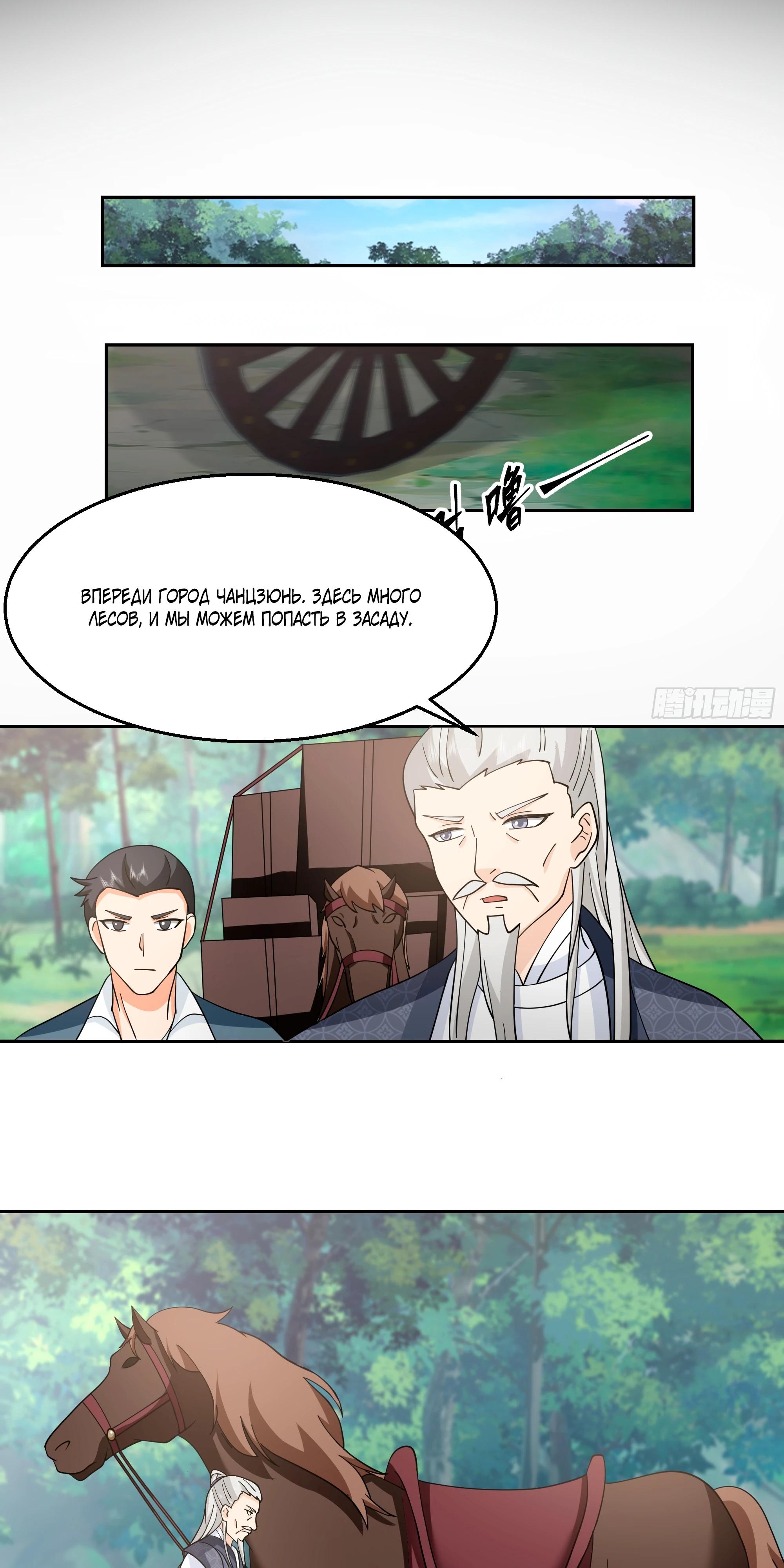 Глава 2 - страница 21