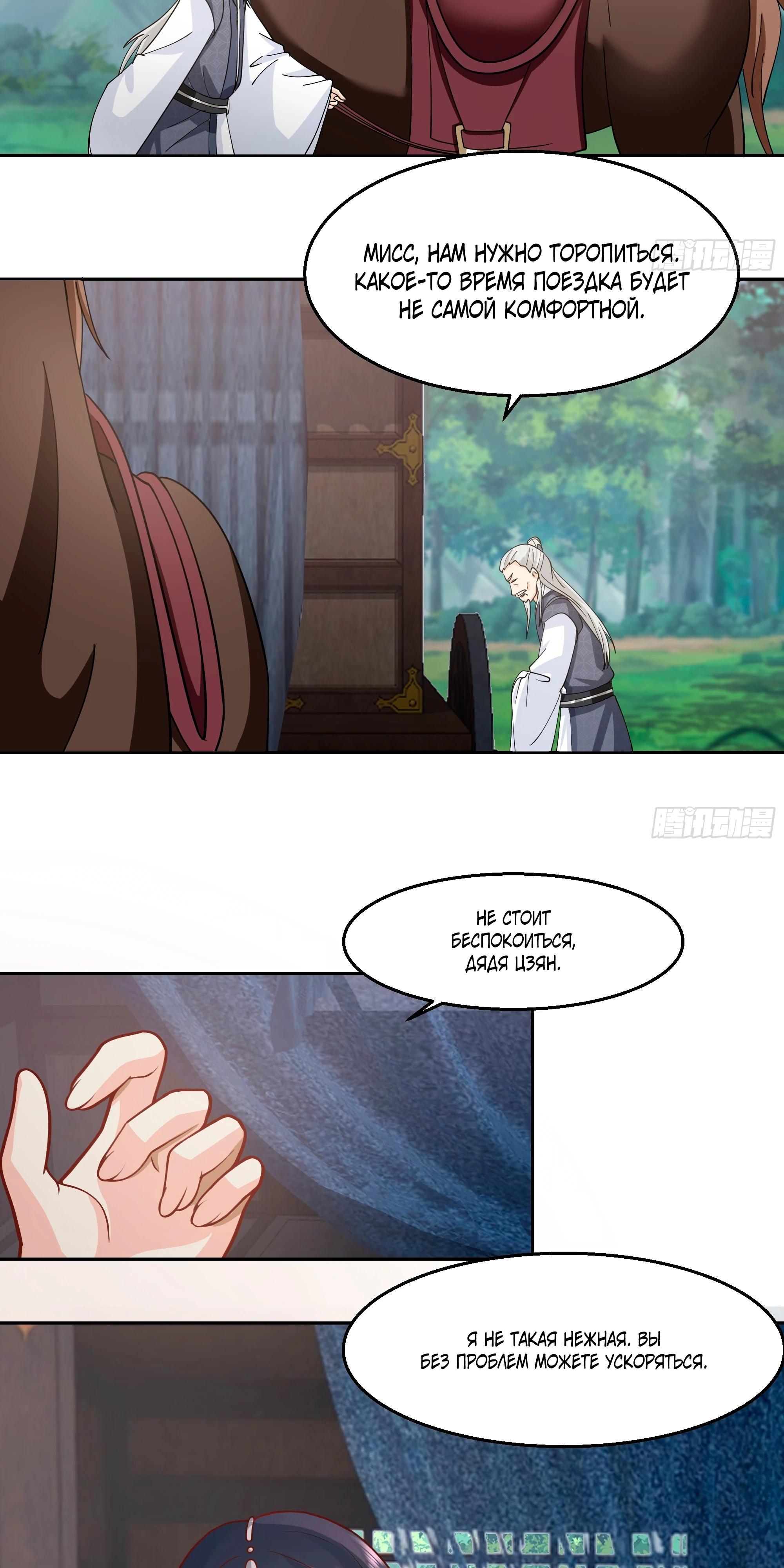 Глава 2 - страница 22