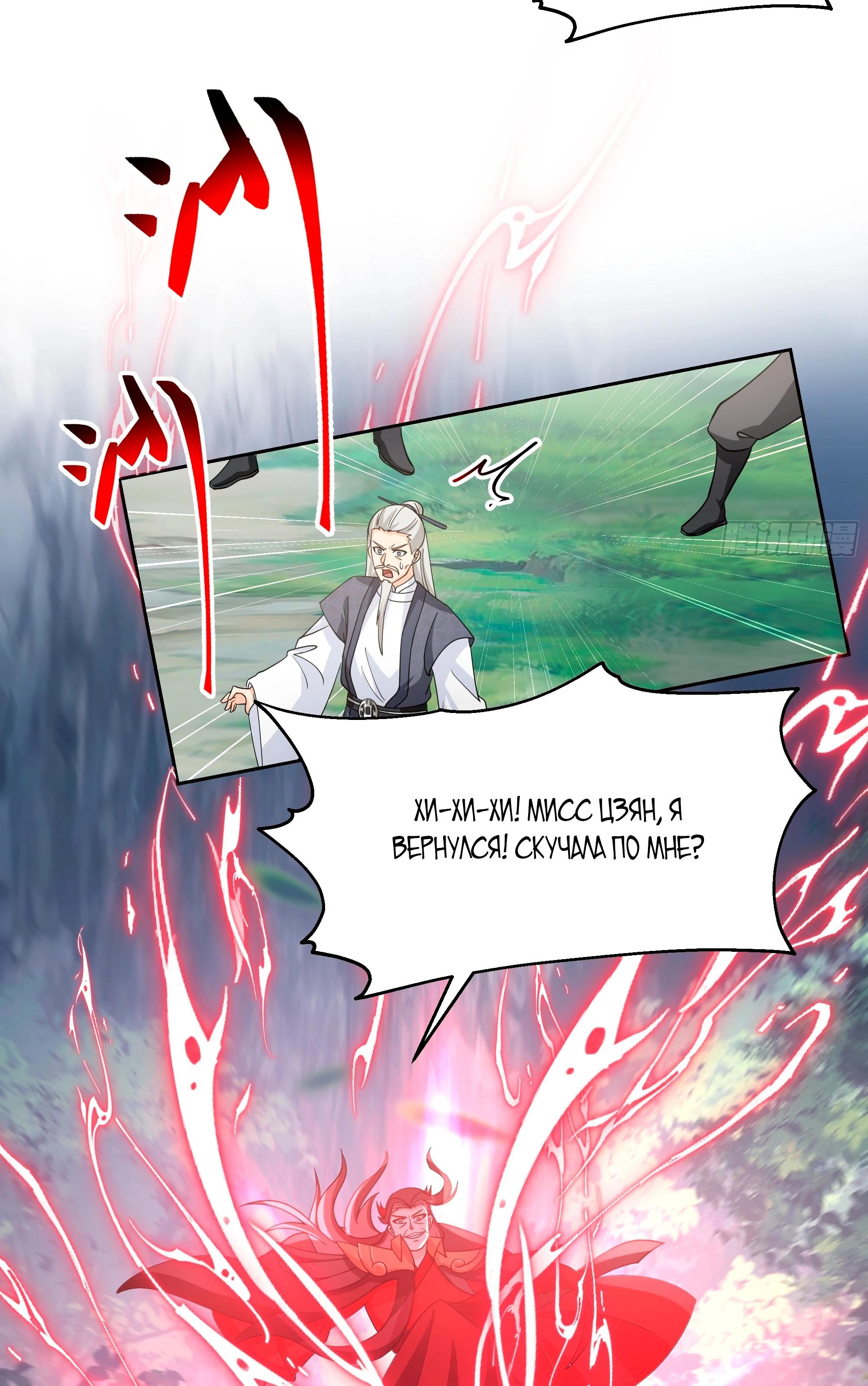 Глава 2 - страница 24