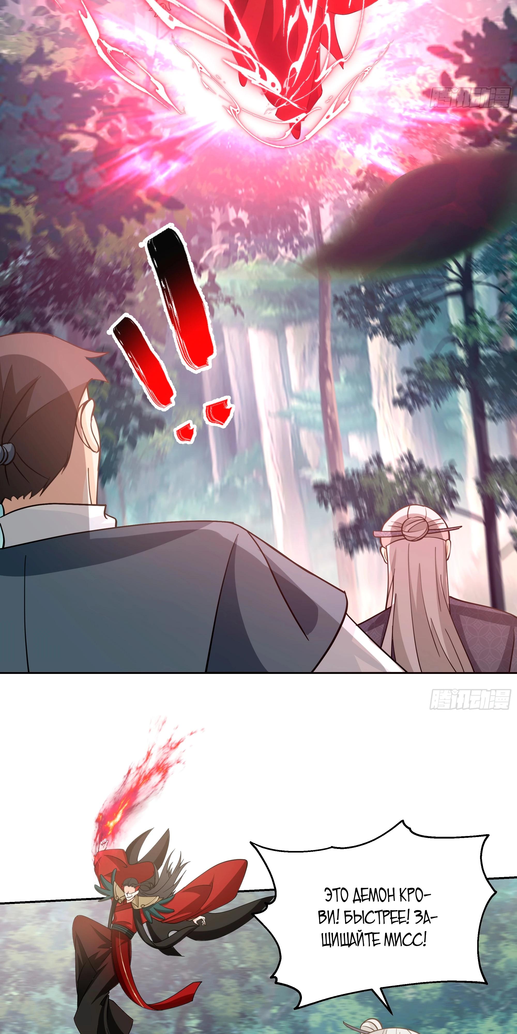 Глава 2 - страница 25