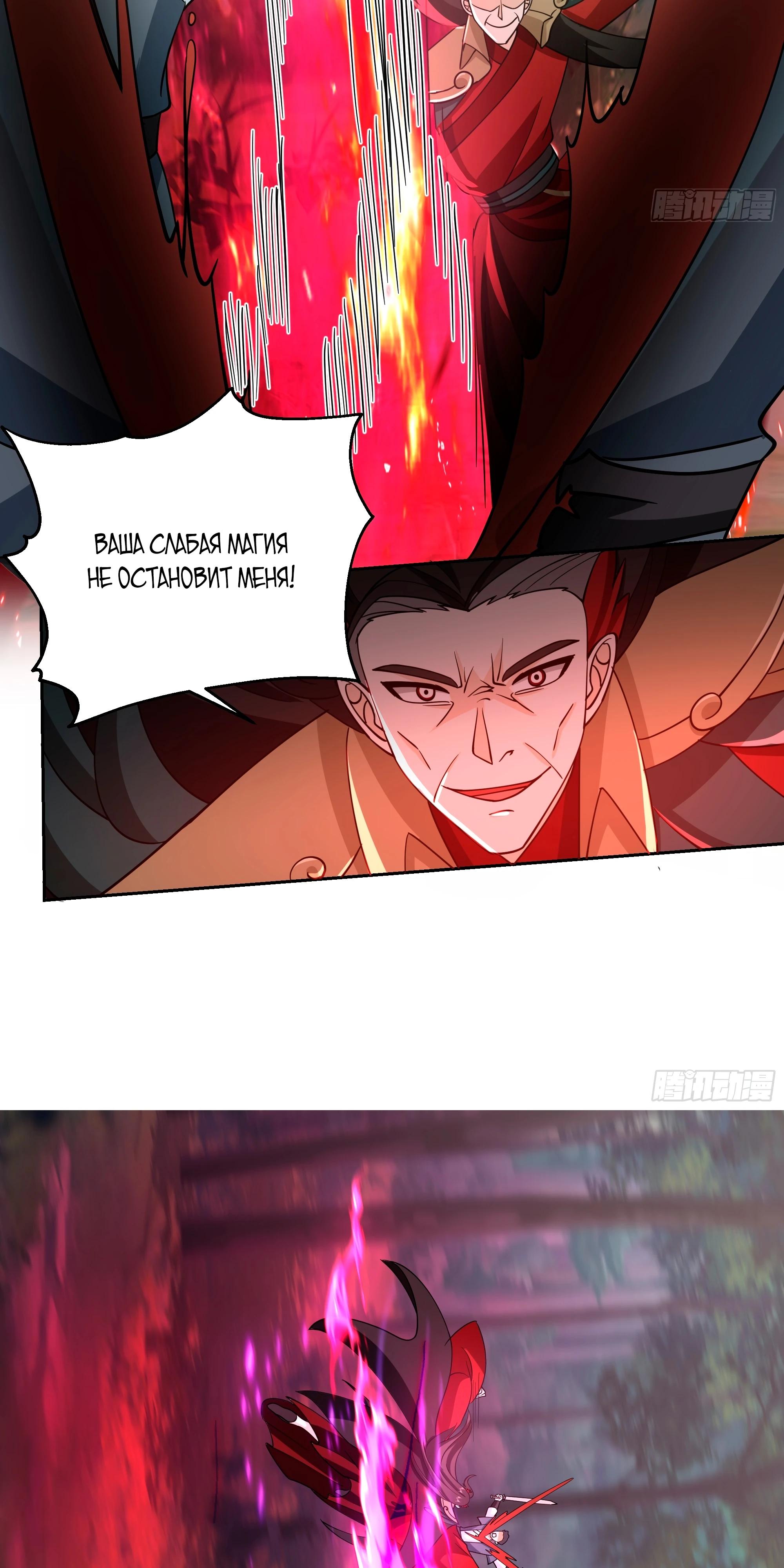 Глава 2 - страница 27