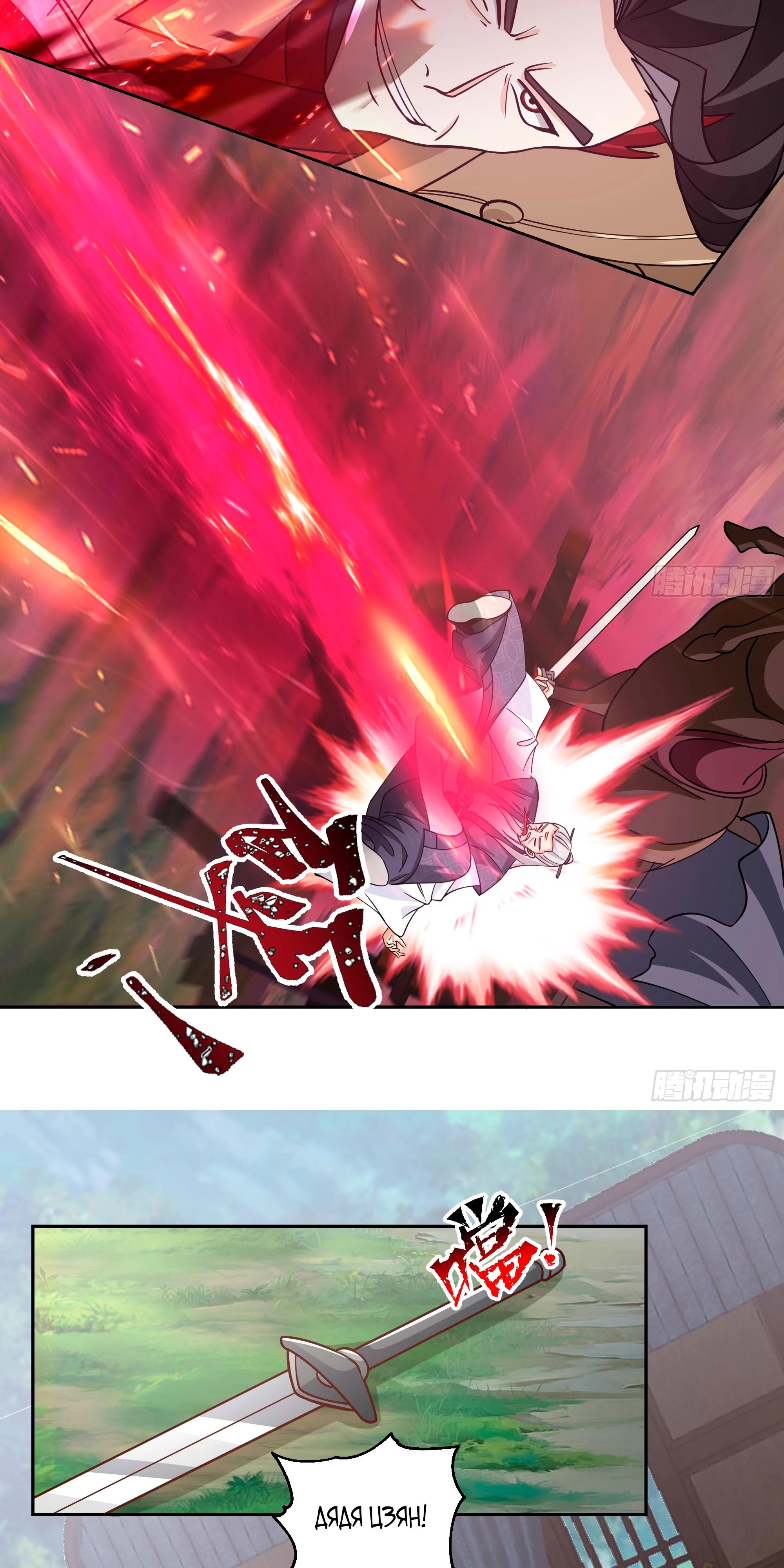 Глава 2 - страница 30