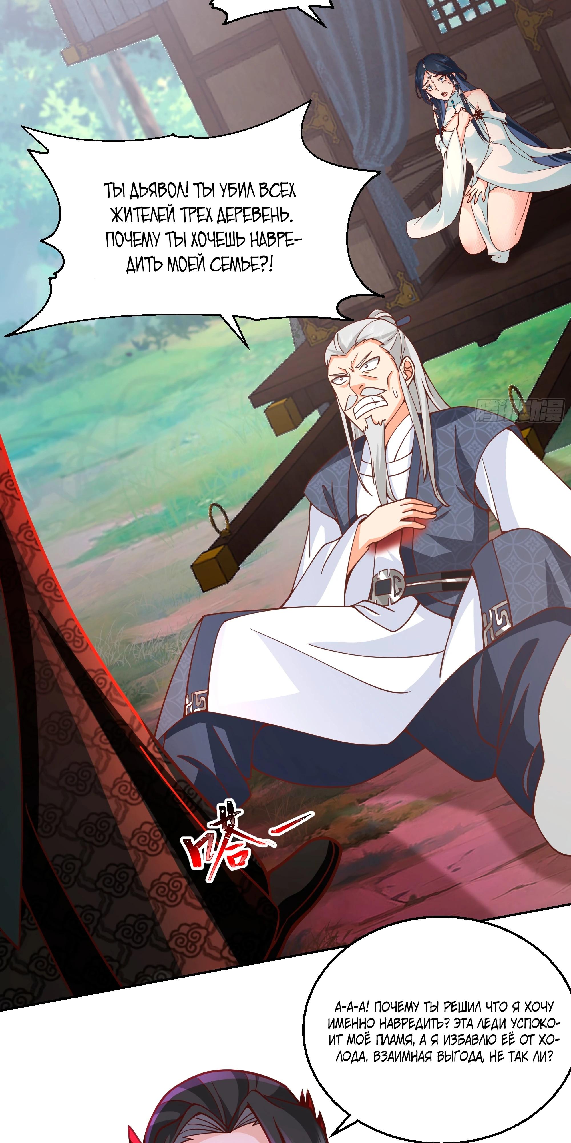 Глава 2 - страница 31