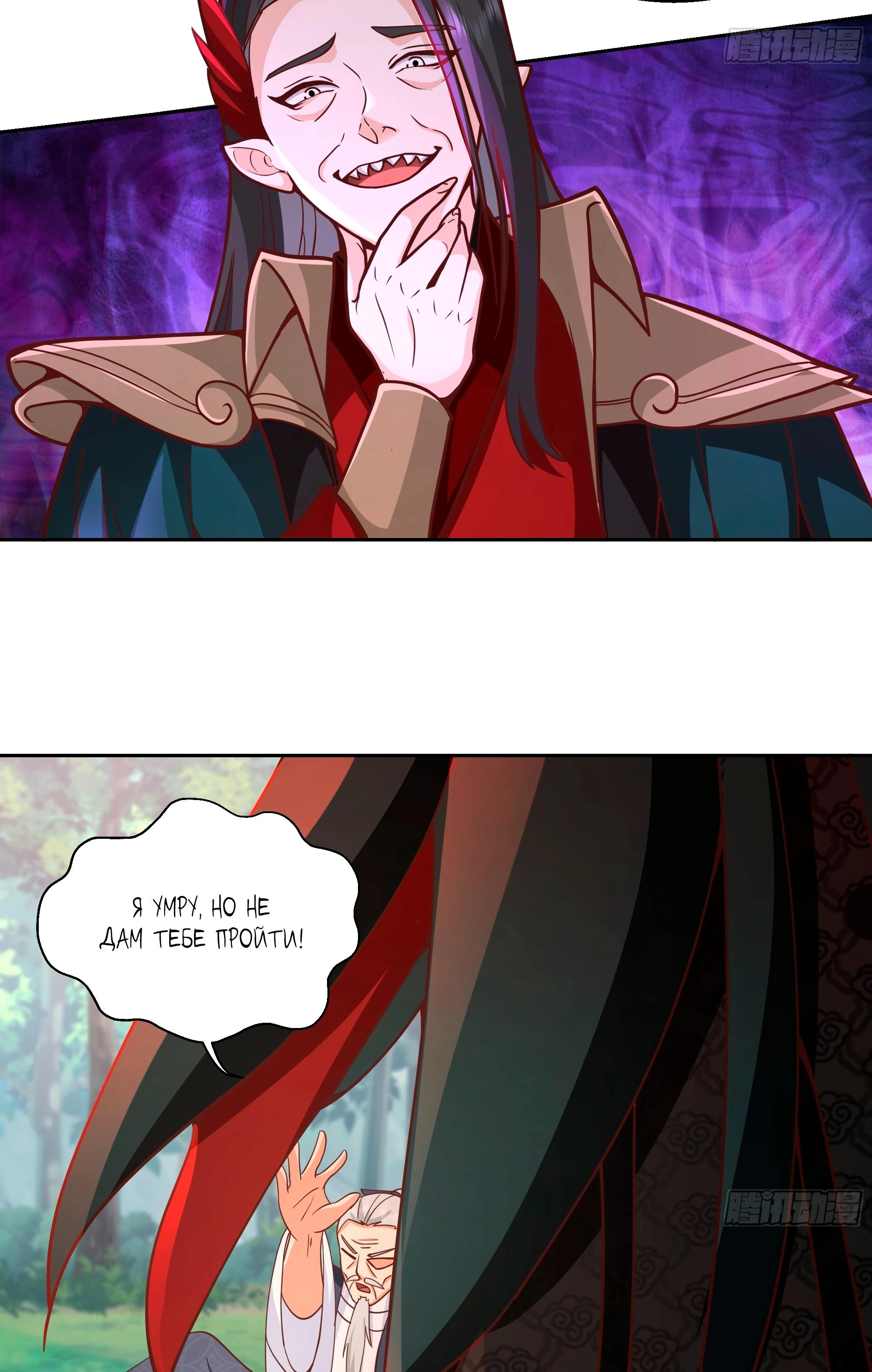 Глава 2 - страница 32