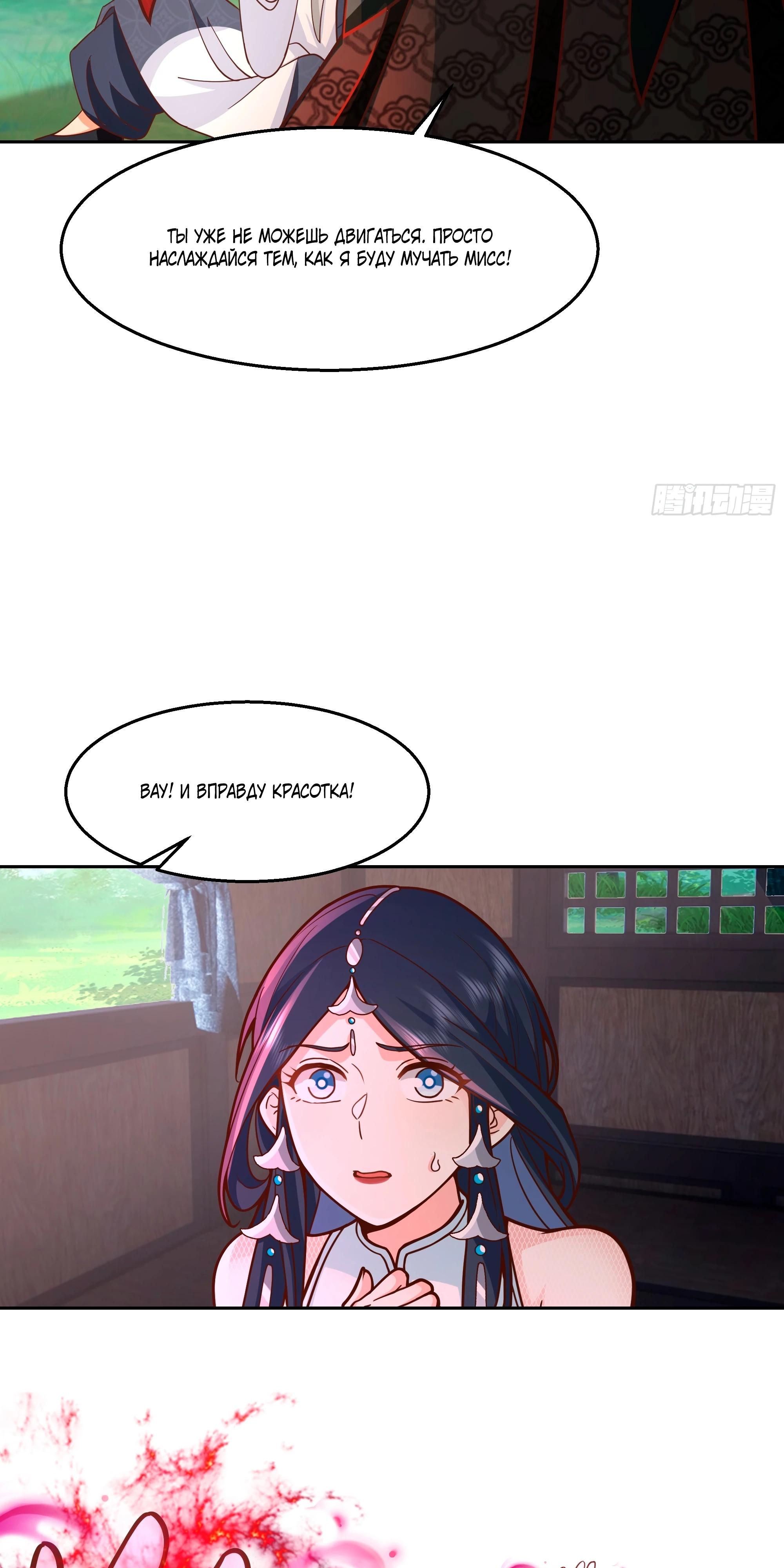 Глава 2 - страница 33