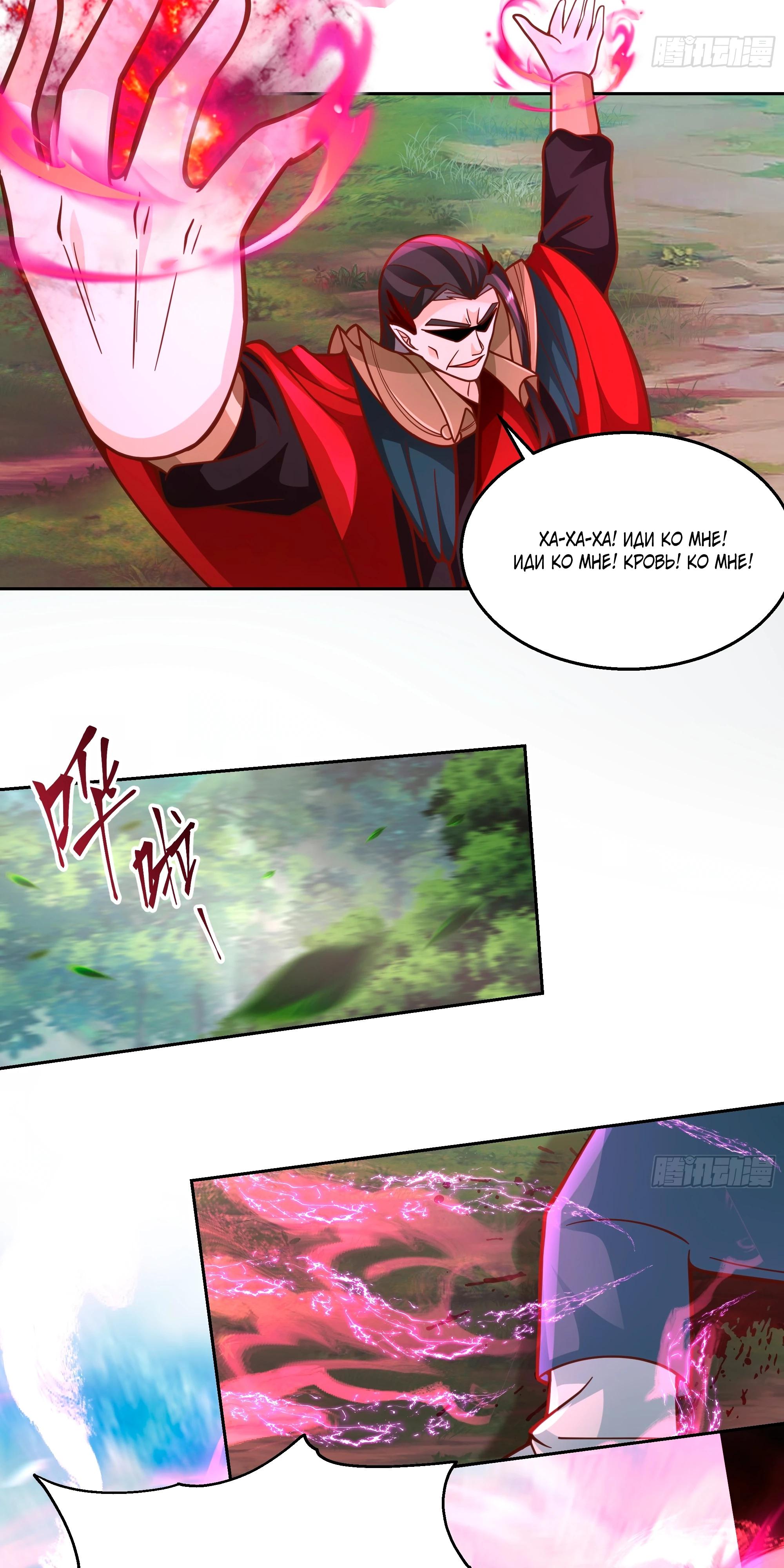 Глава 2 - страница 34