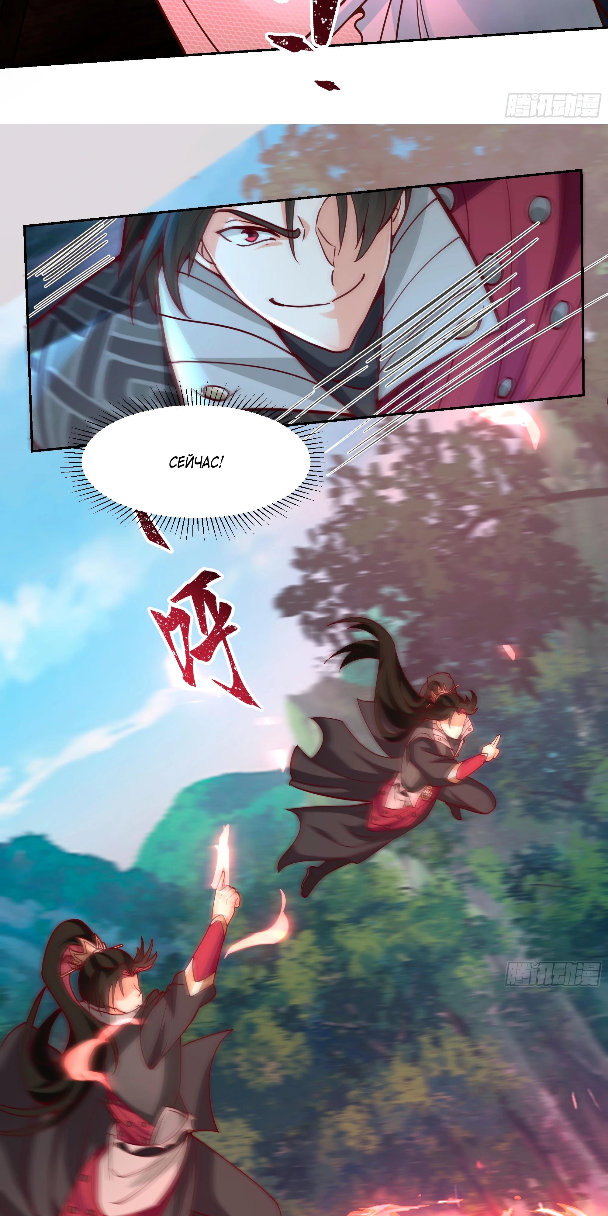 Глава 2 - страница 36