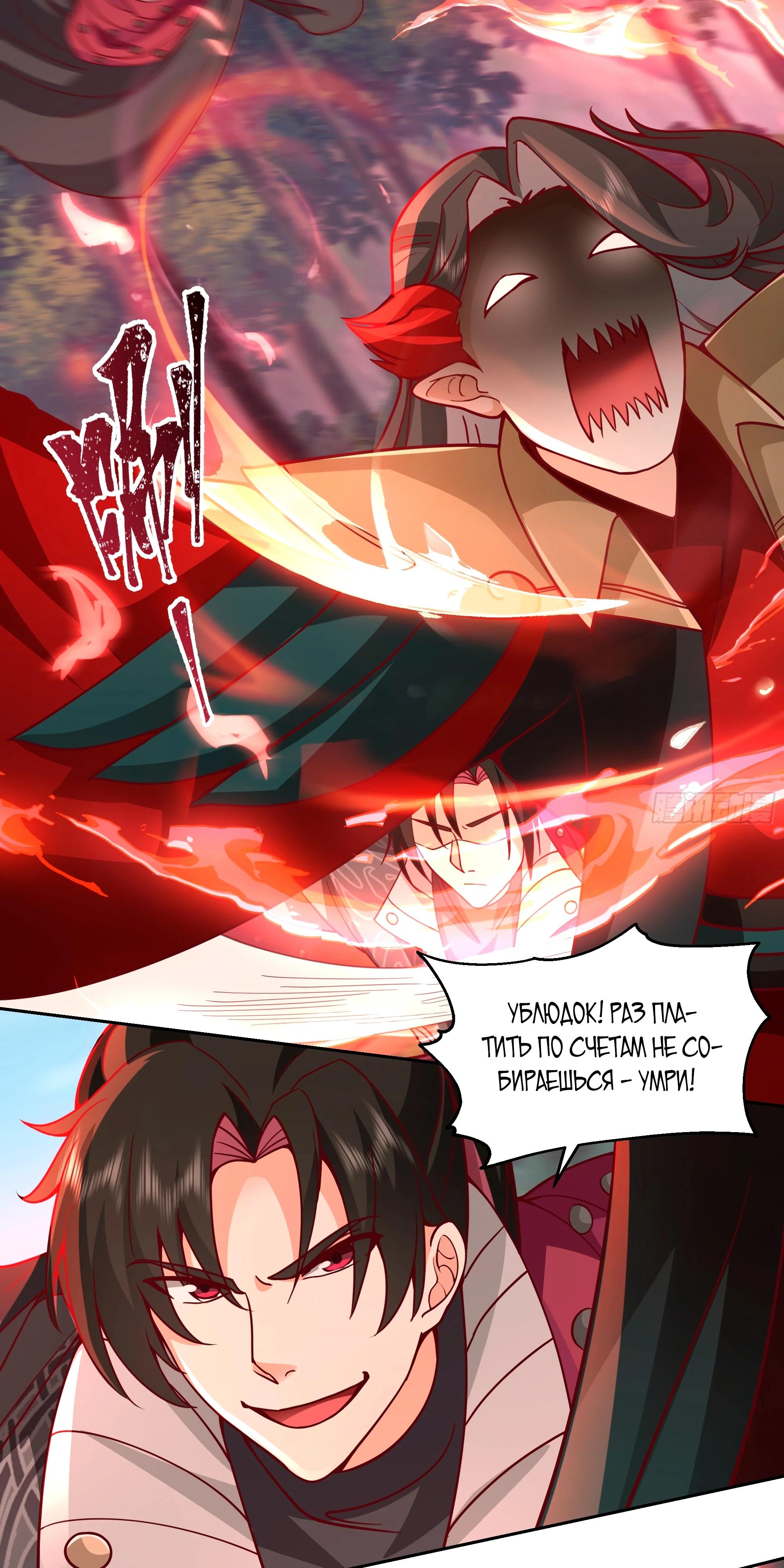 Глава 2 - страница 37