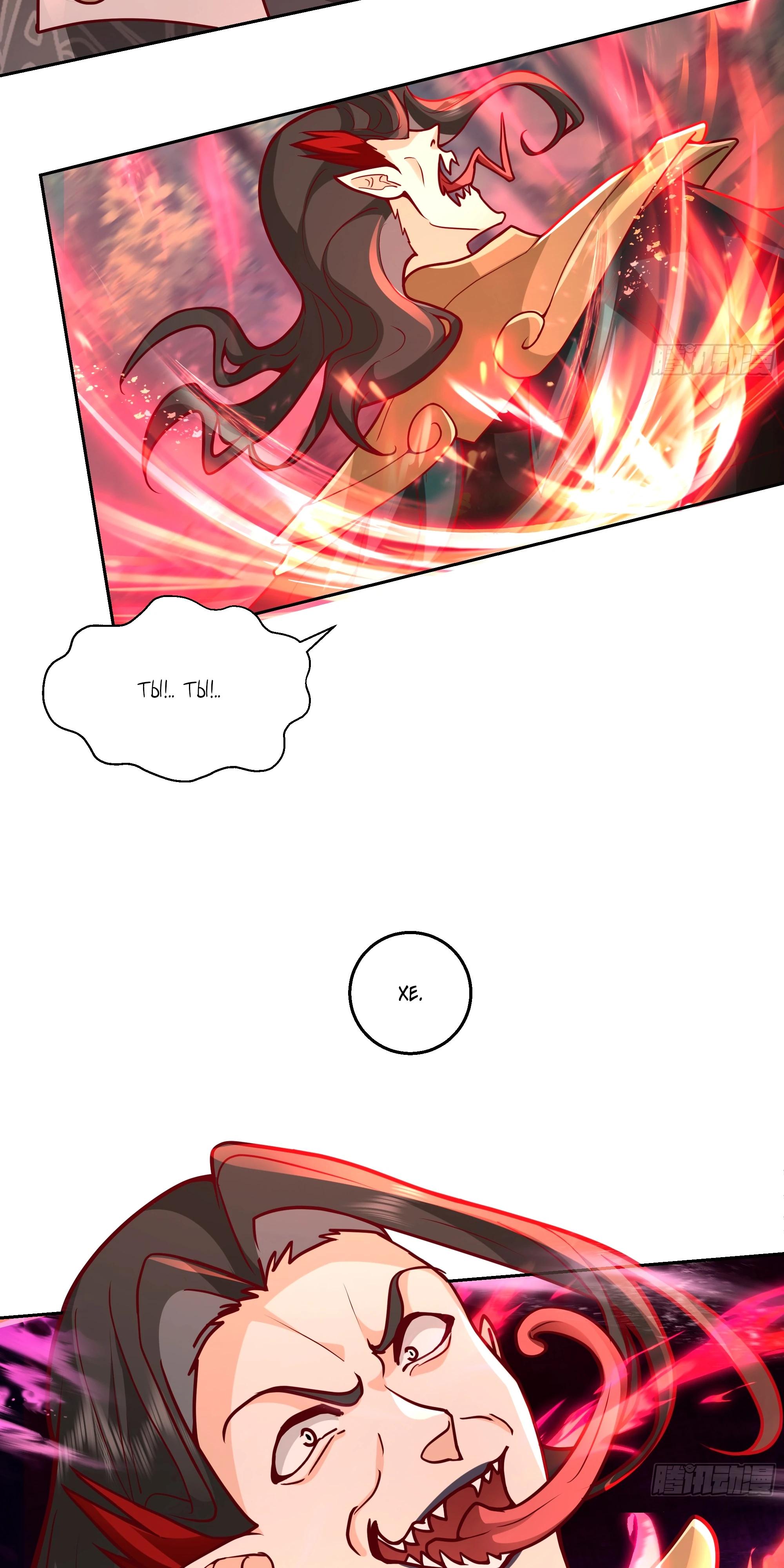 Глава 2 - страница 38