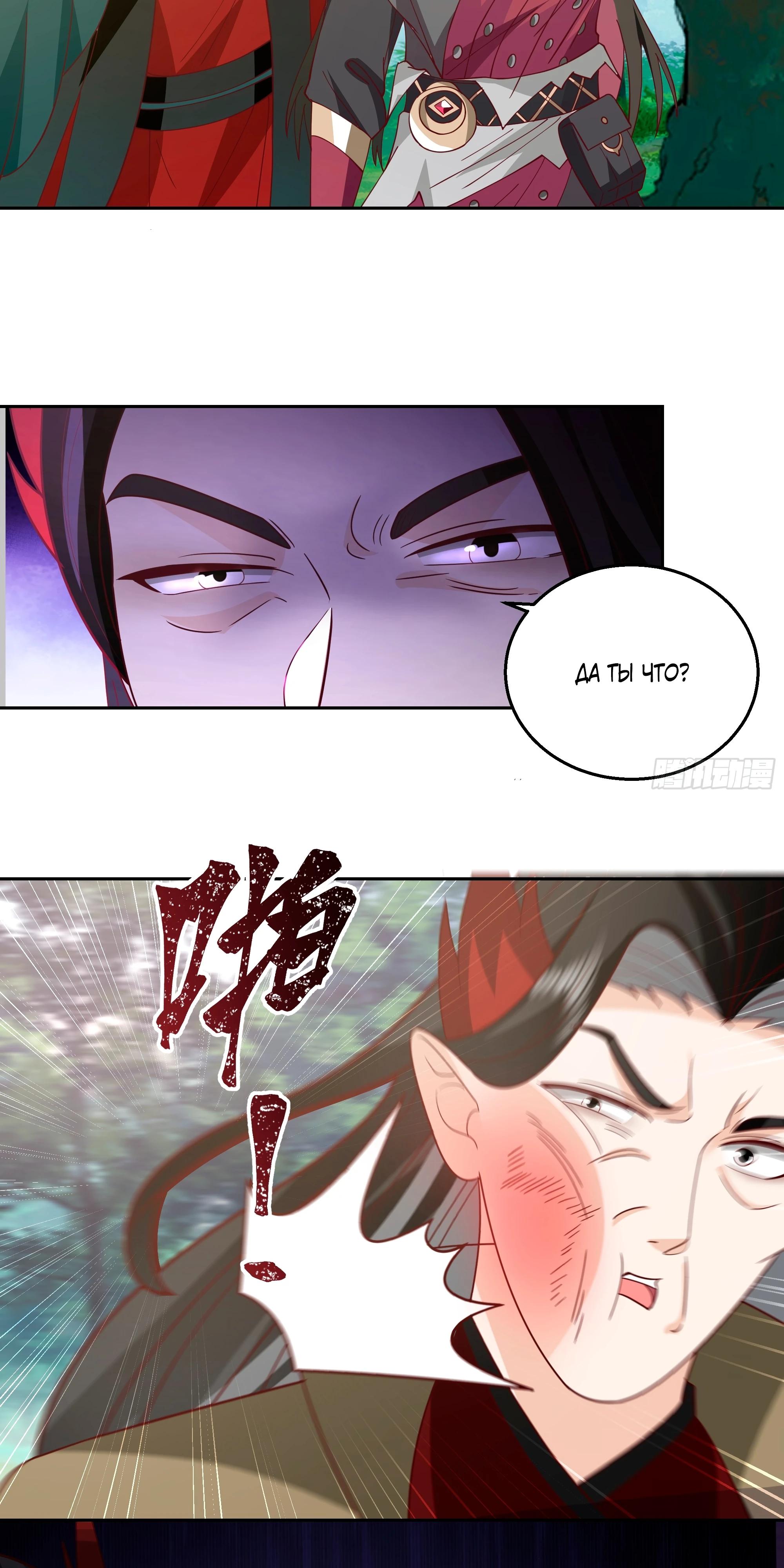 Глава 2 - страница 5