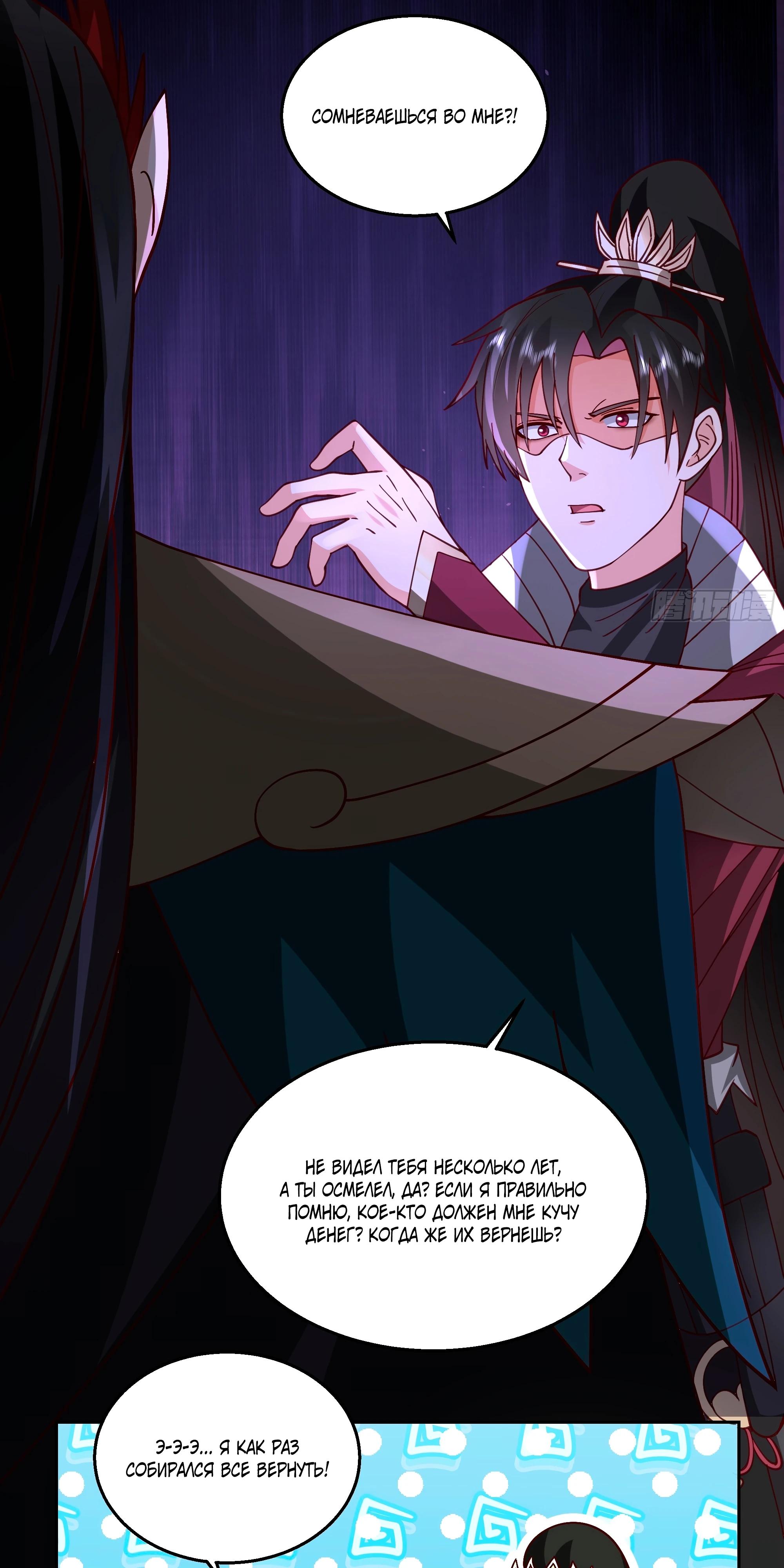 Глава 2 - страница 6