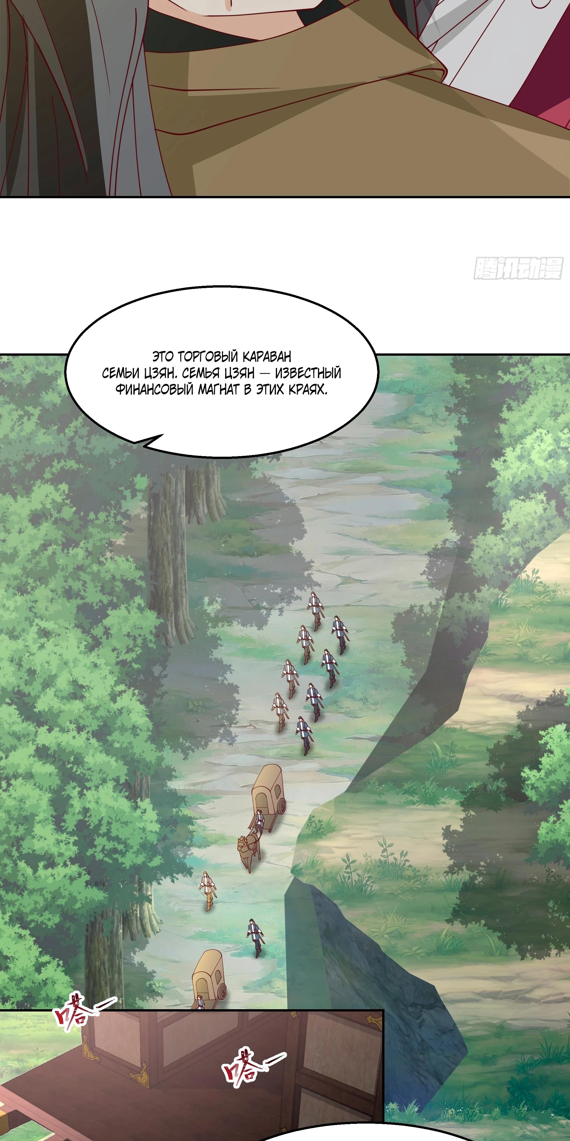 Глава 2 - страница 9