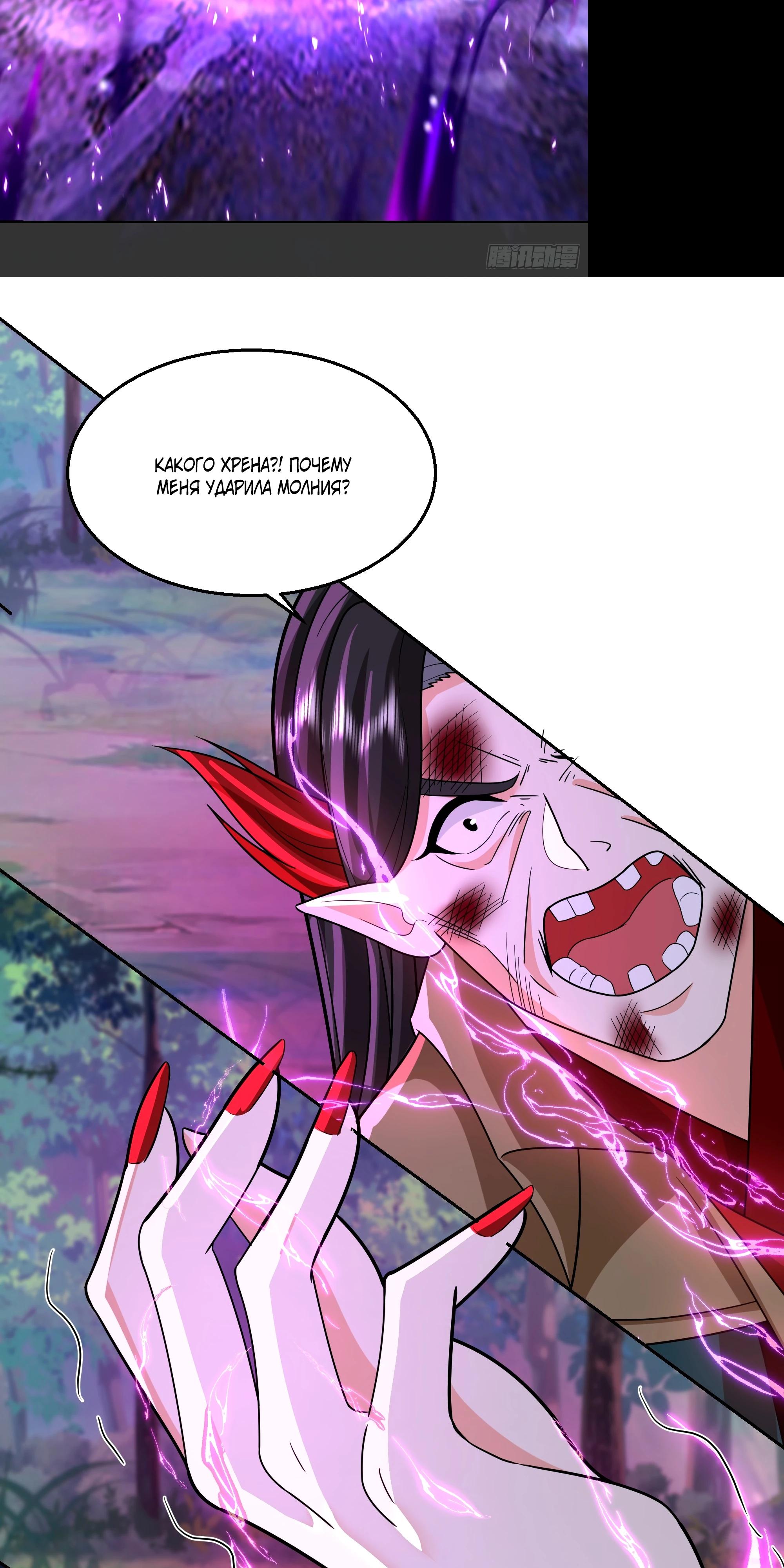 Глава 3 - страница 10