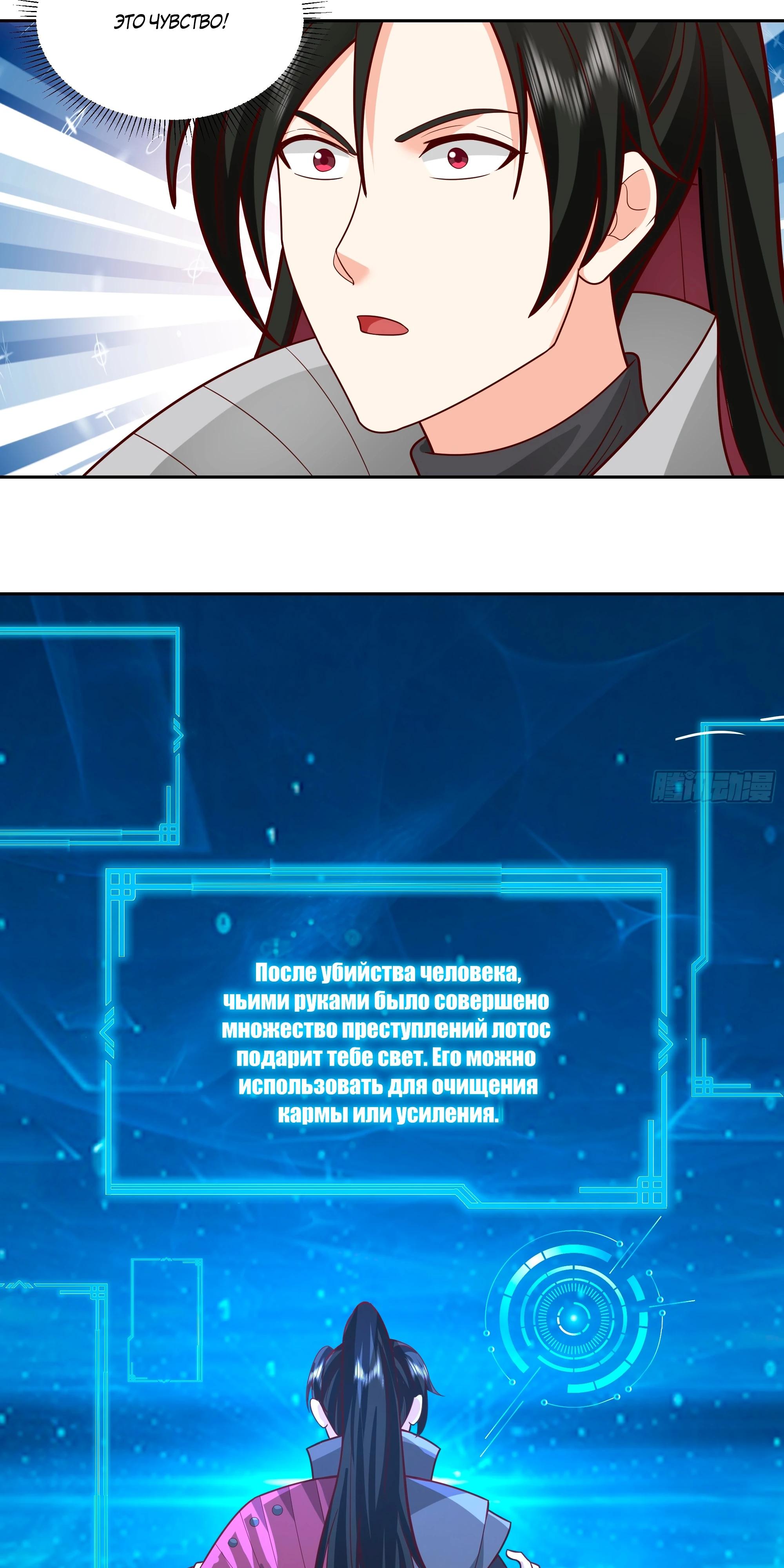 Глава 3 - страница 15