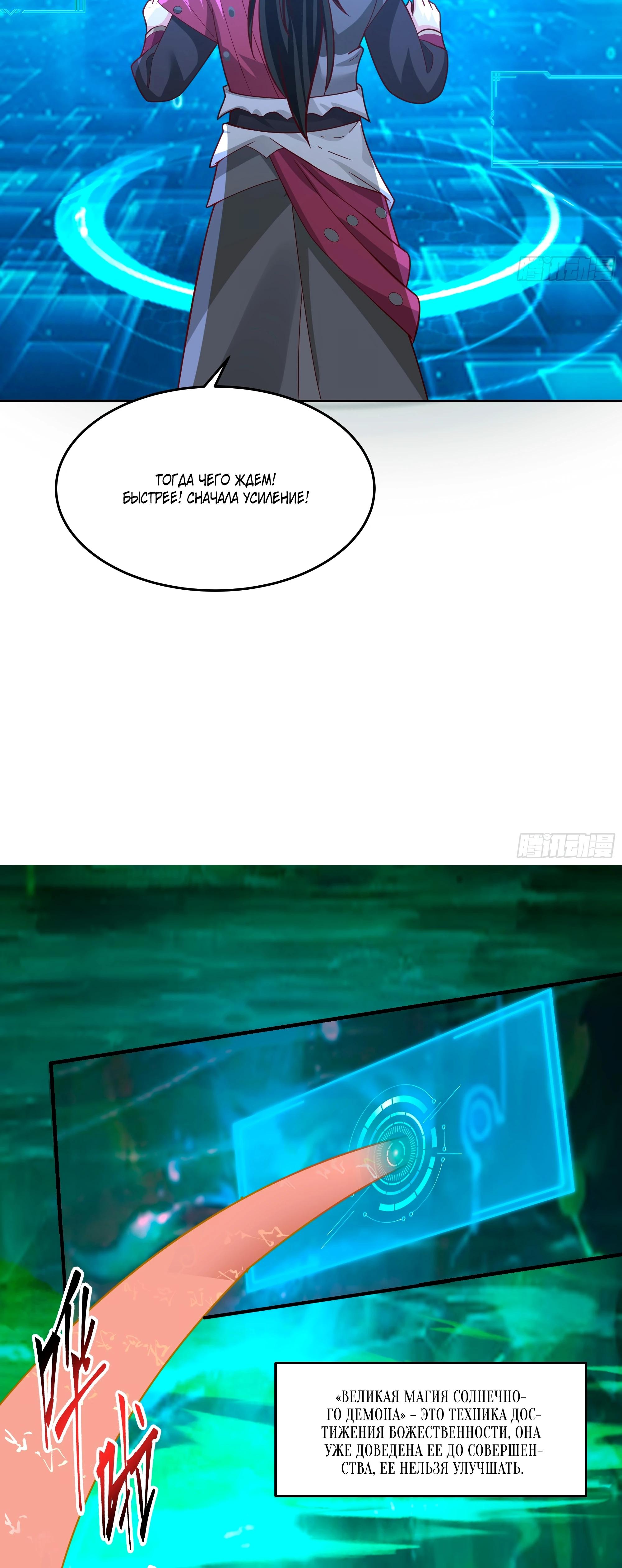 Глава 3 - страница 16