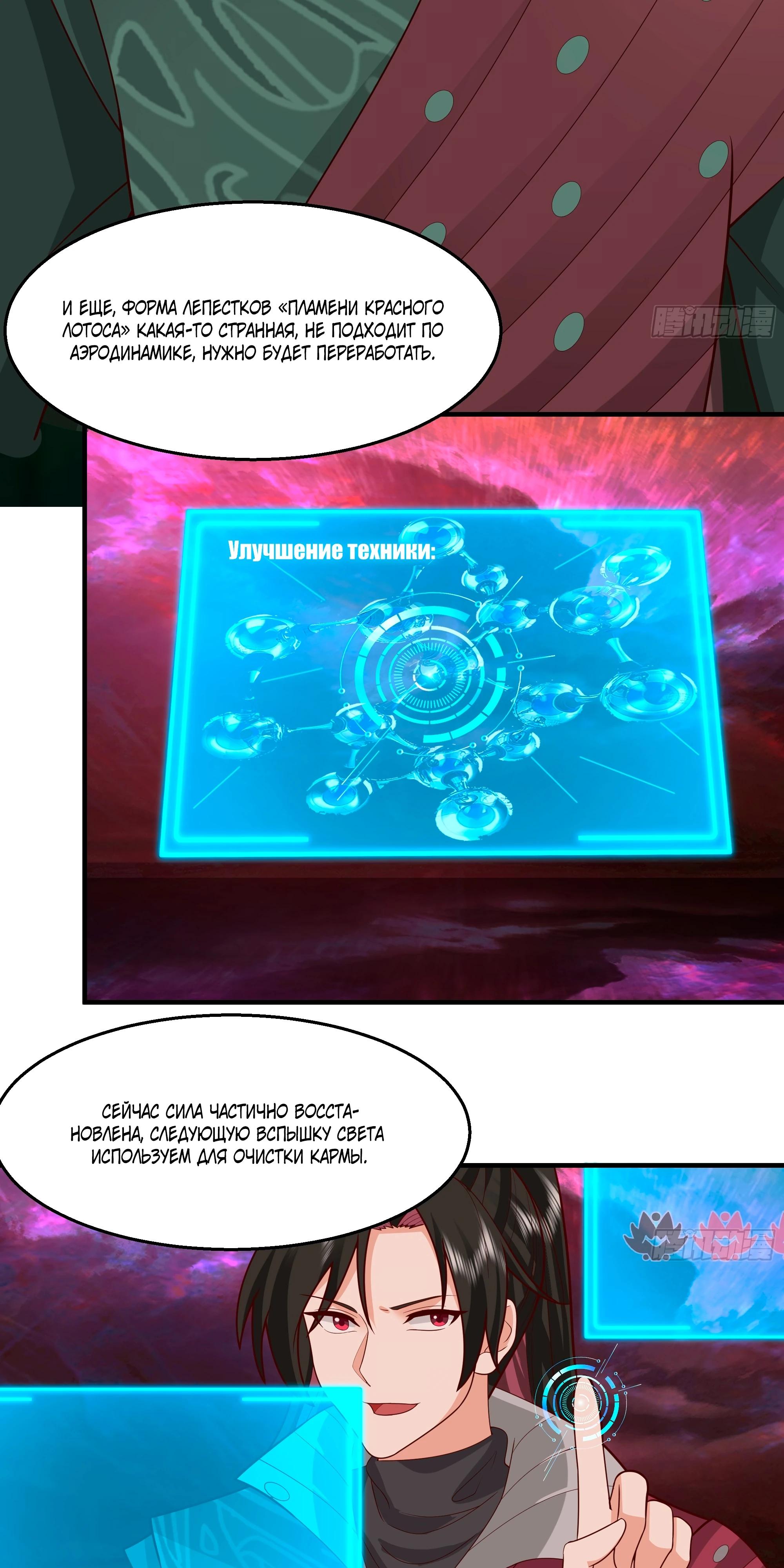 Глава 3 - страница 18