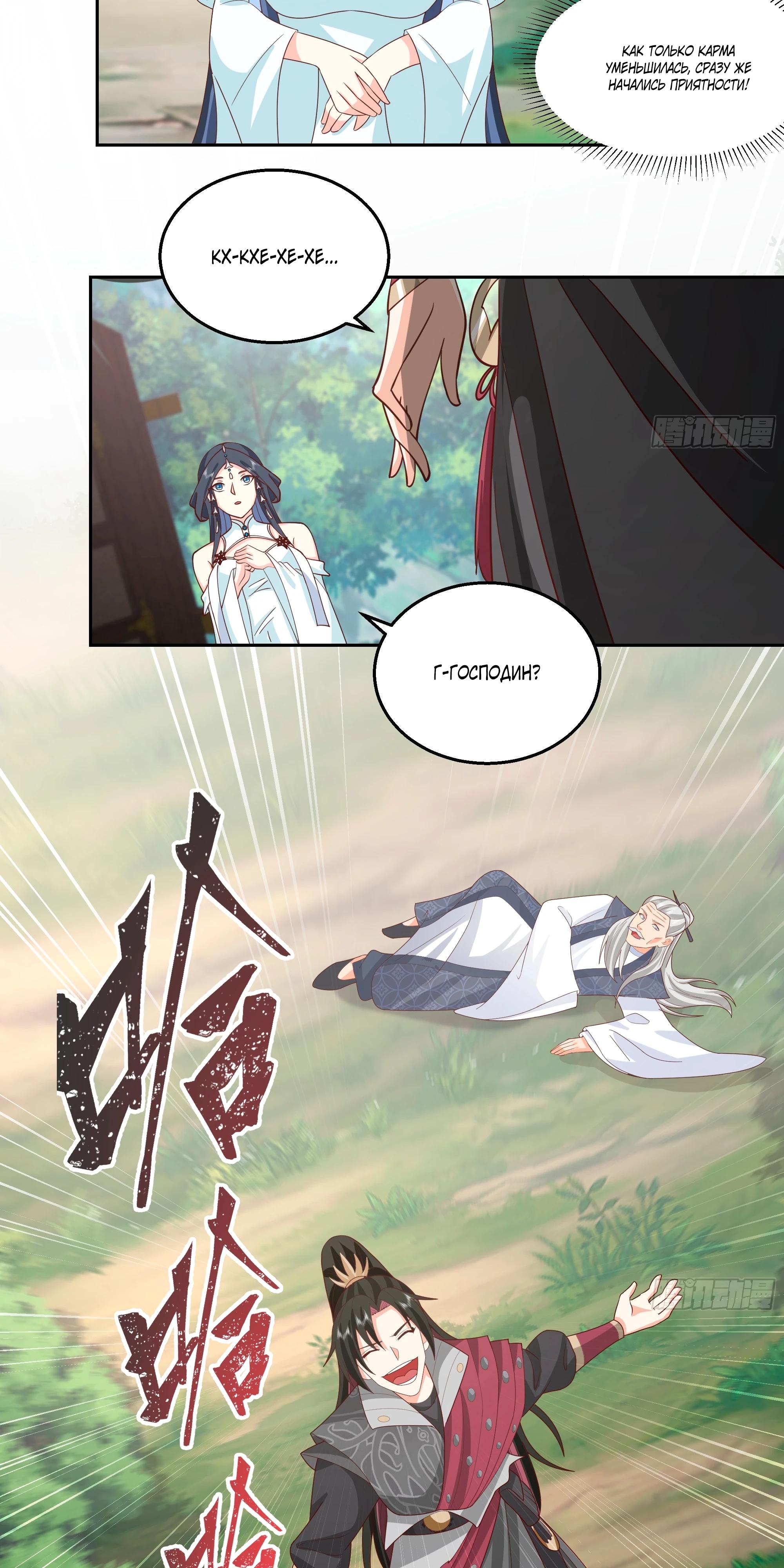 Глава 3 - страница 20