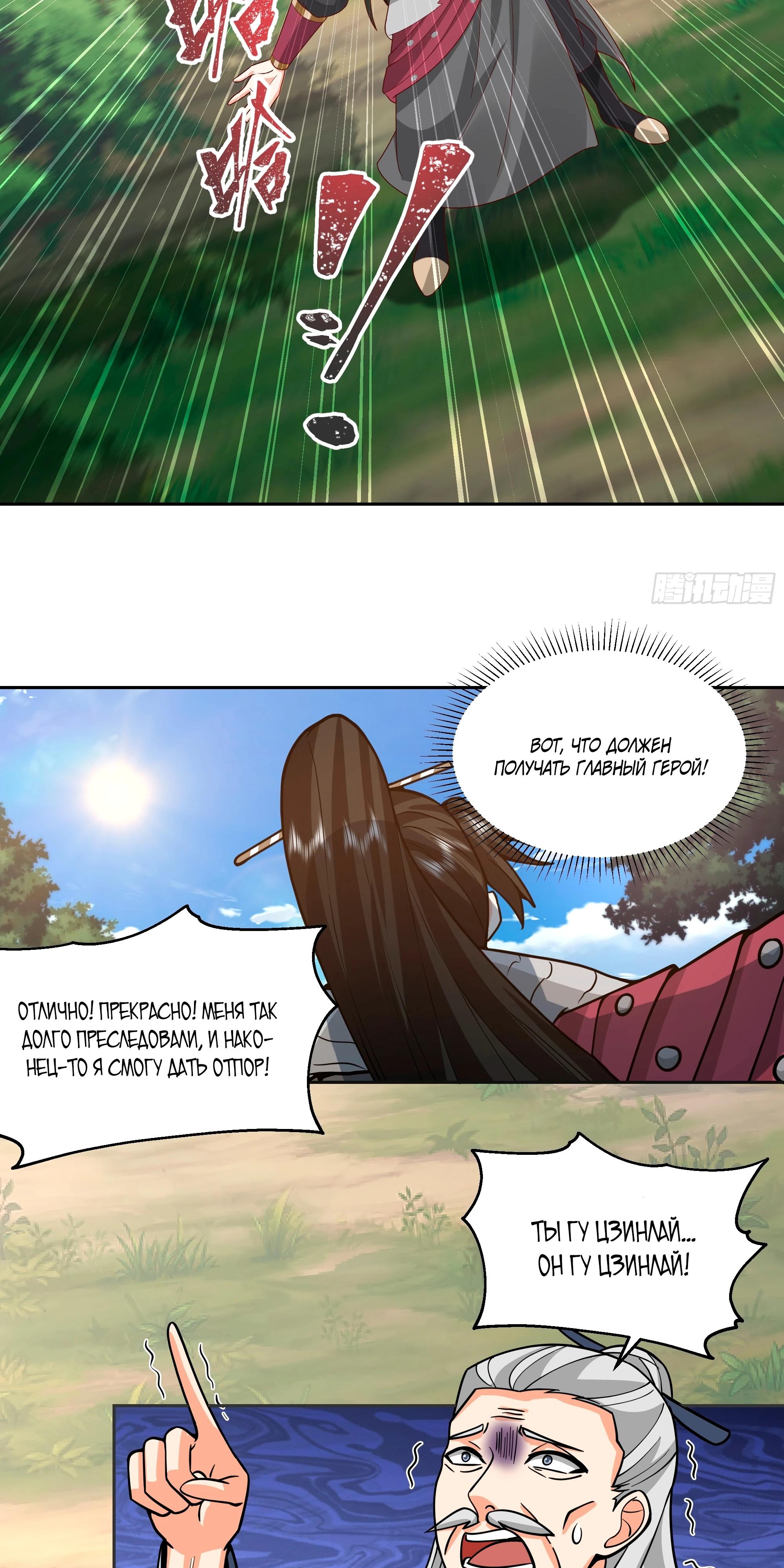 Глава 3 - страница 21