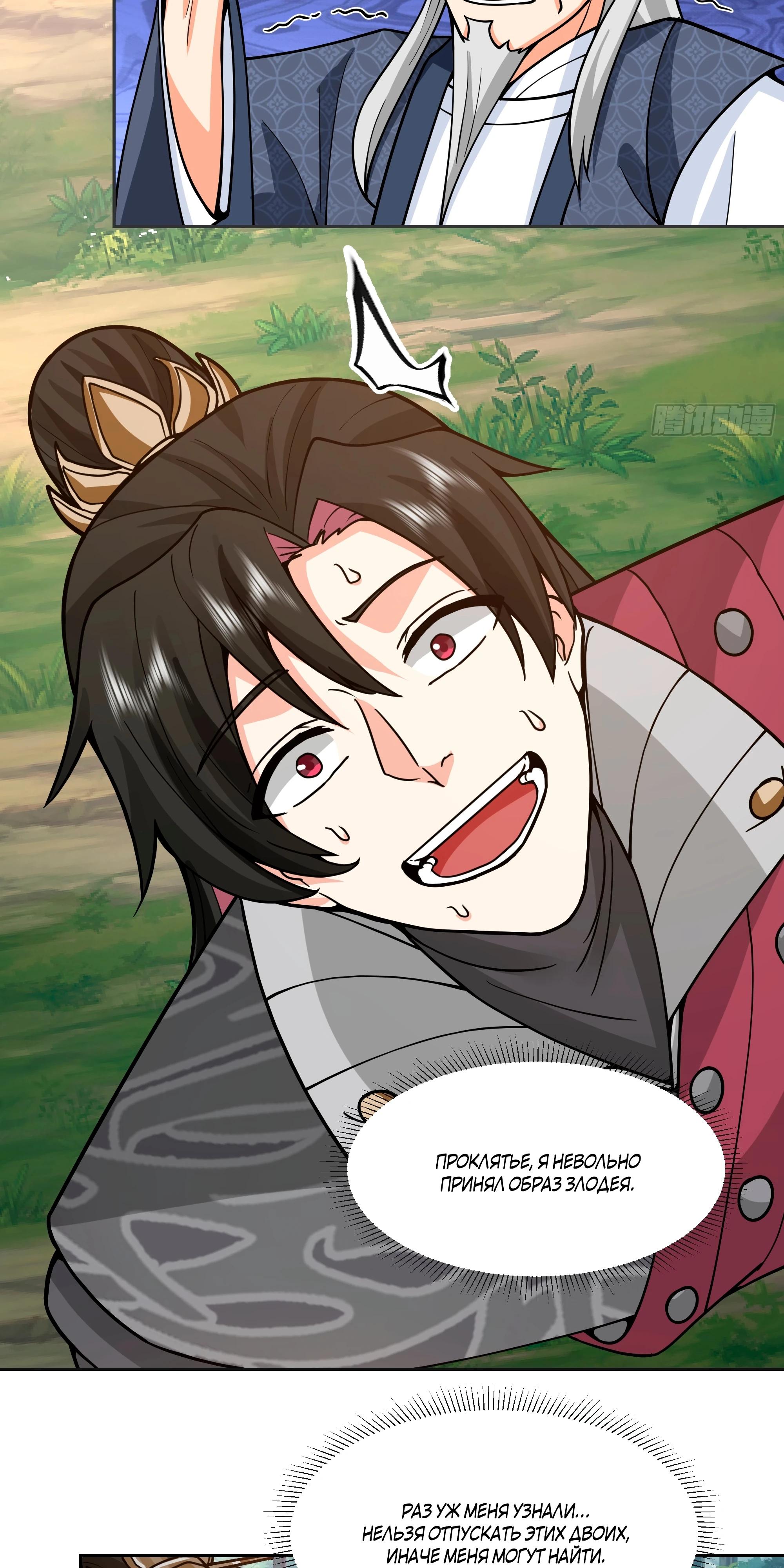 Глава 3 - страница 22