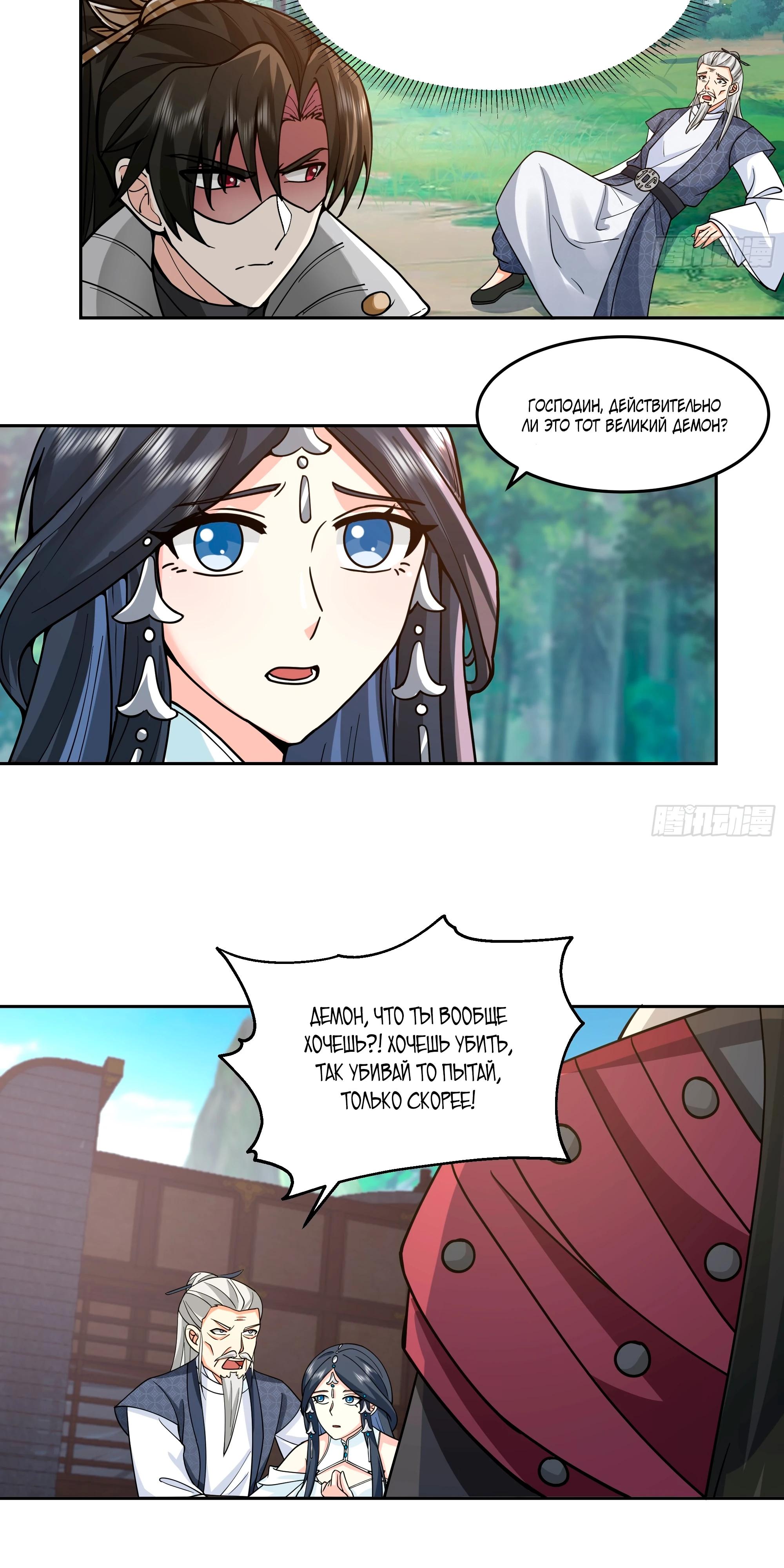 Глава 3 - страница 23