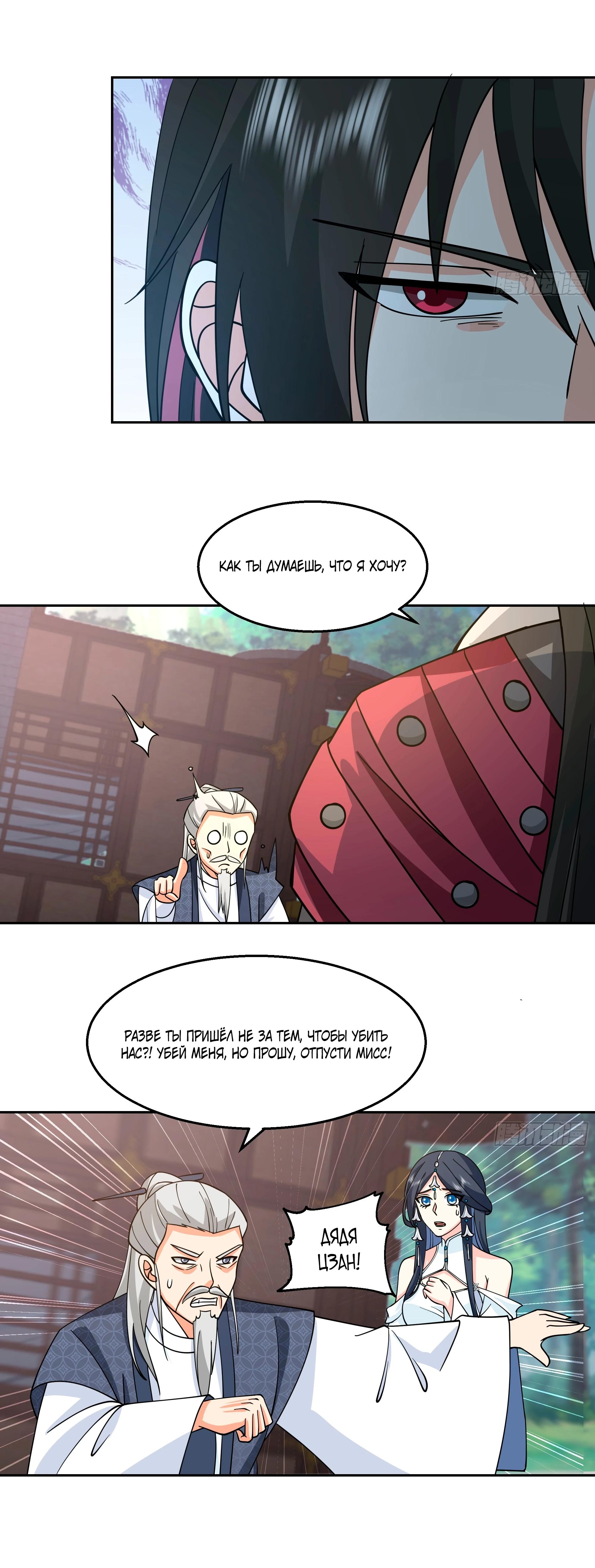 Глава 3 - страница 24