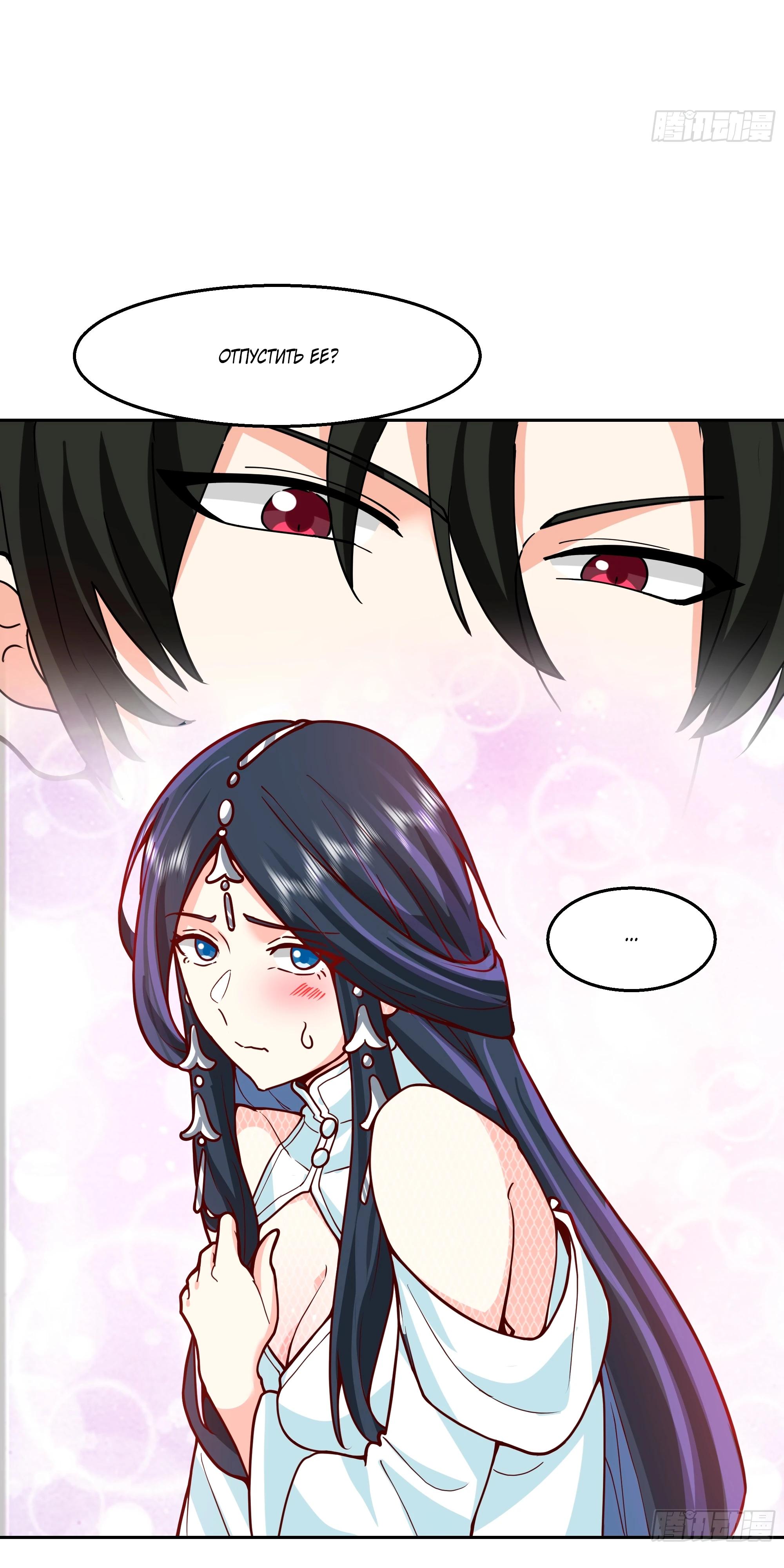 Глава 3 - страница 25