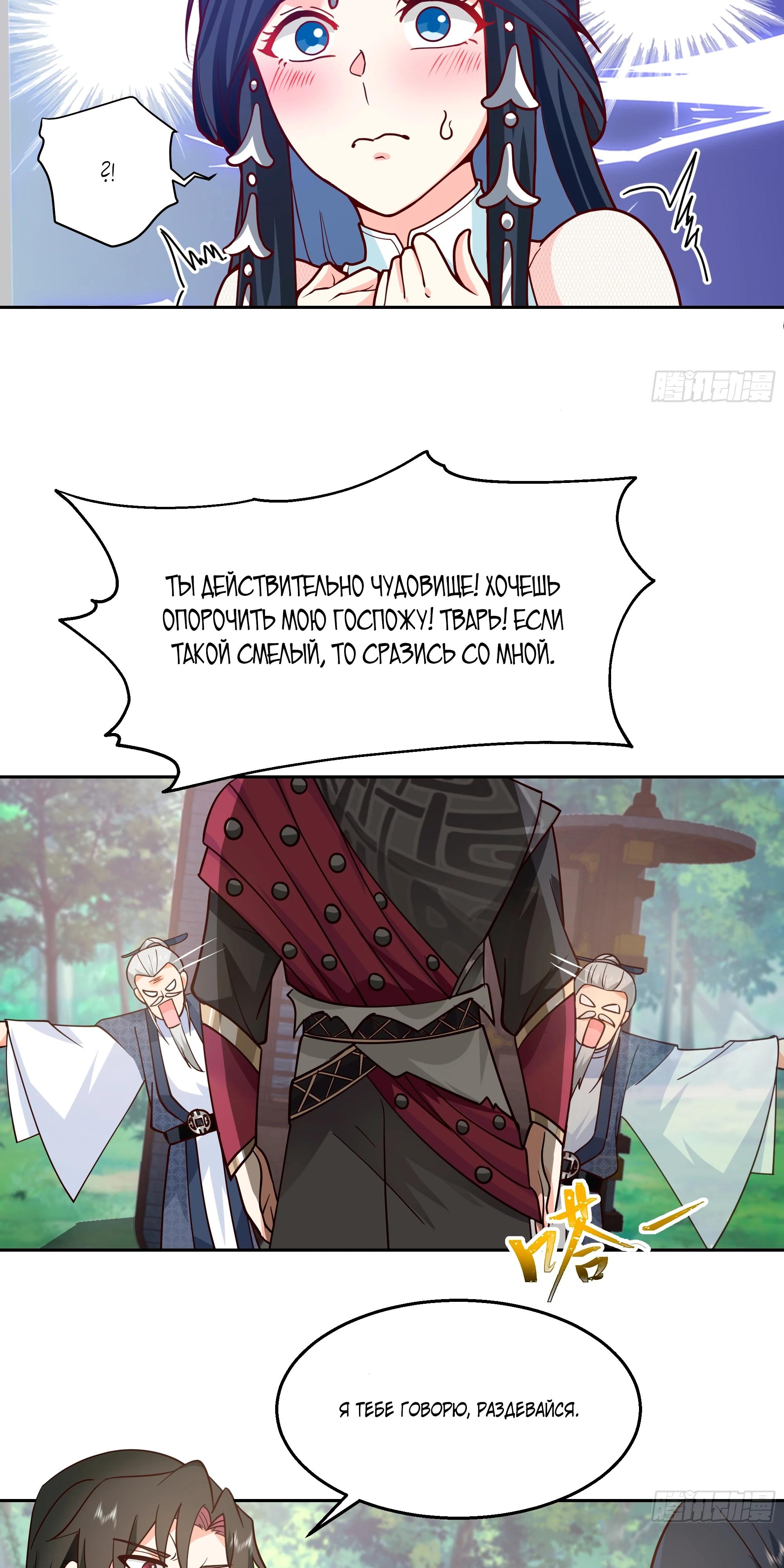 Глава 3 - страница 27