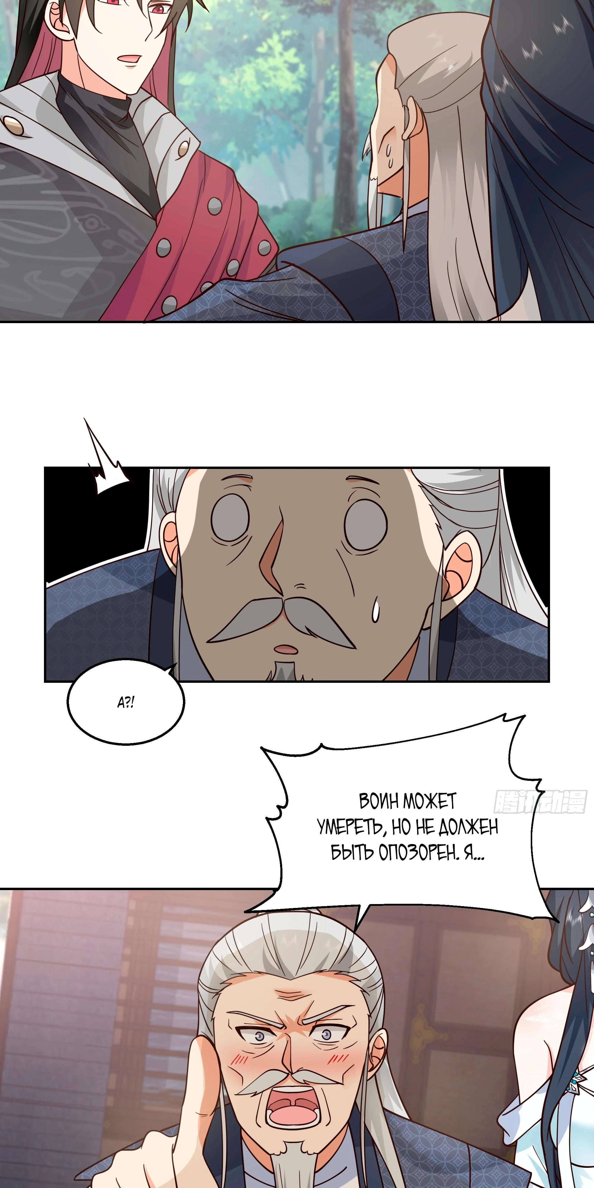 Глава 3 - страница 28