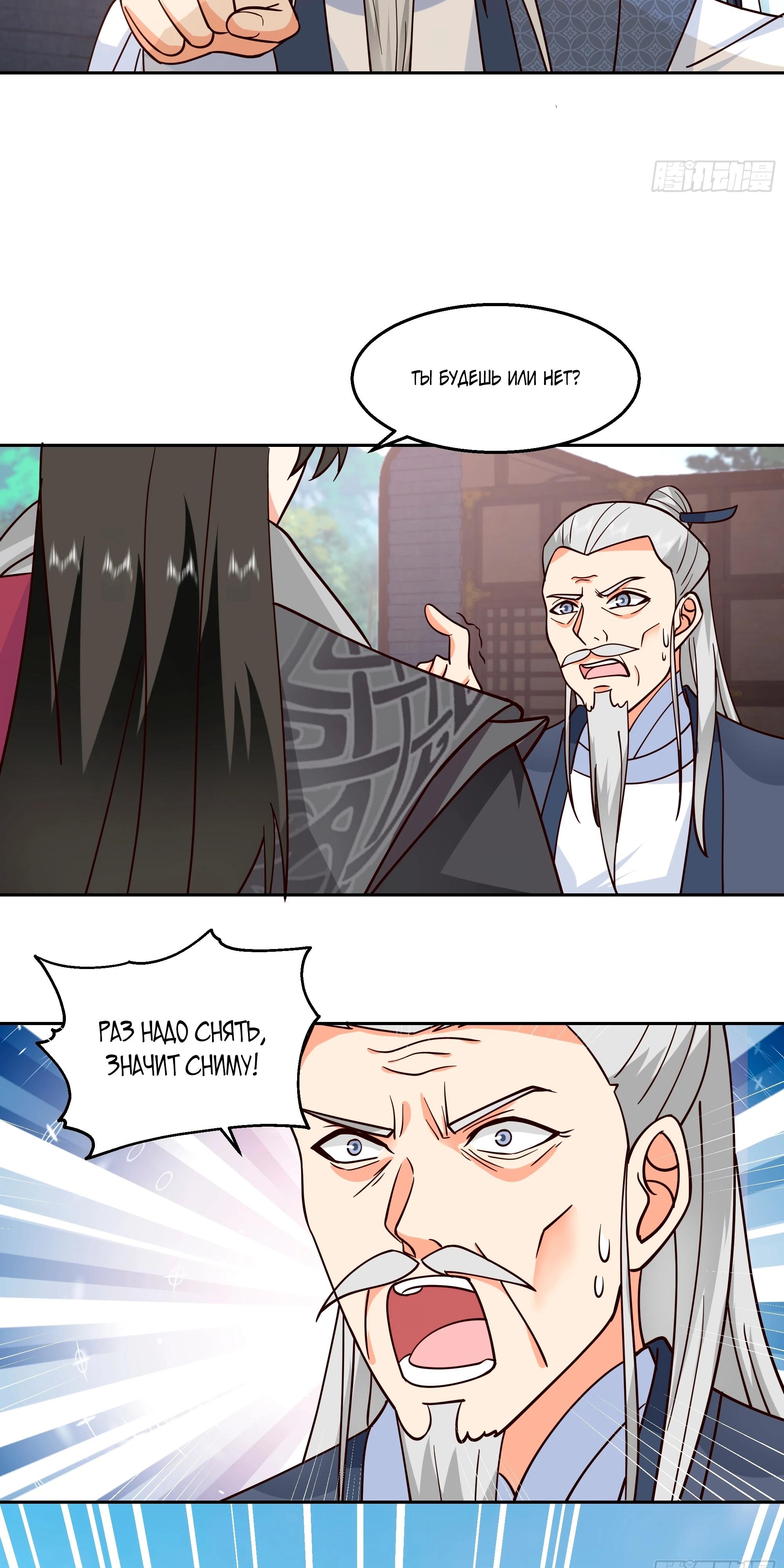 Глава 3 - страница 29