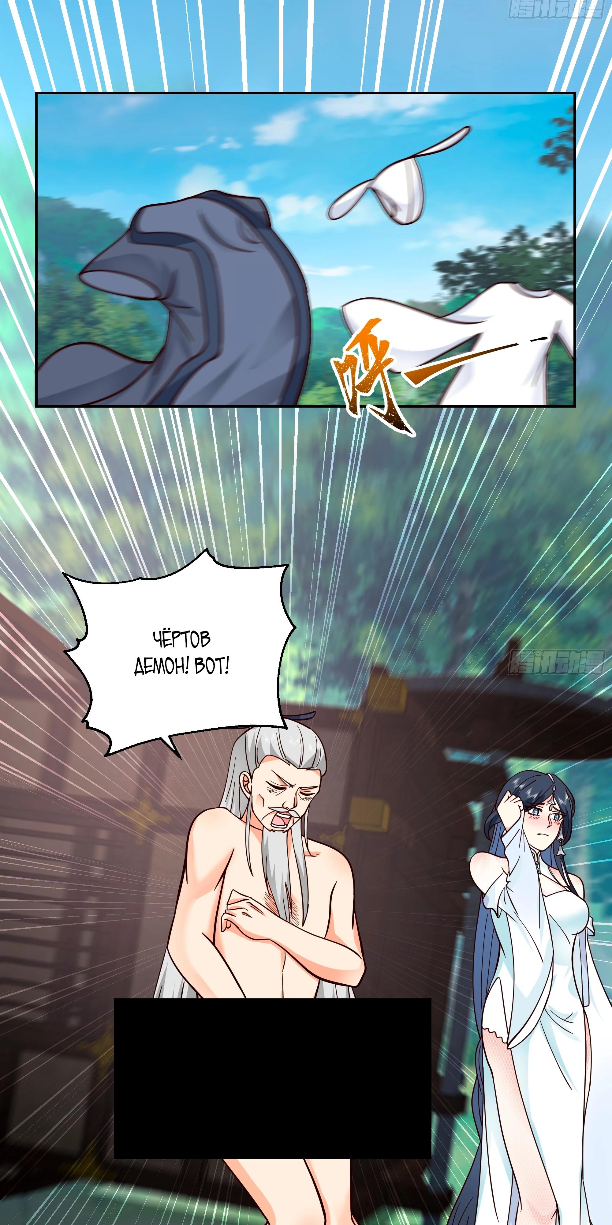 Глава 3 - страница 30