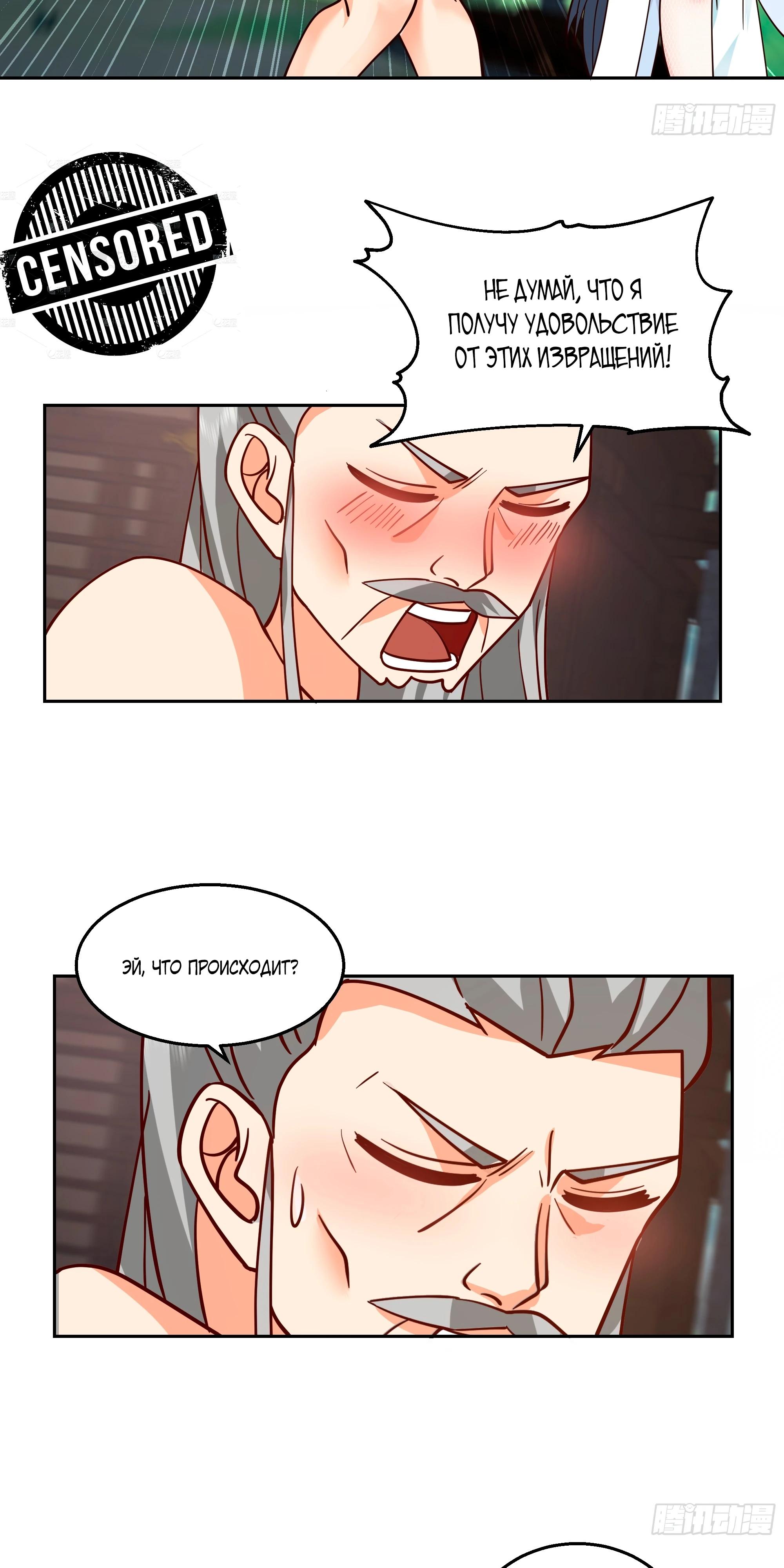 Глава 3 - страница 31