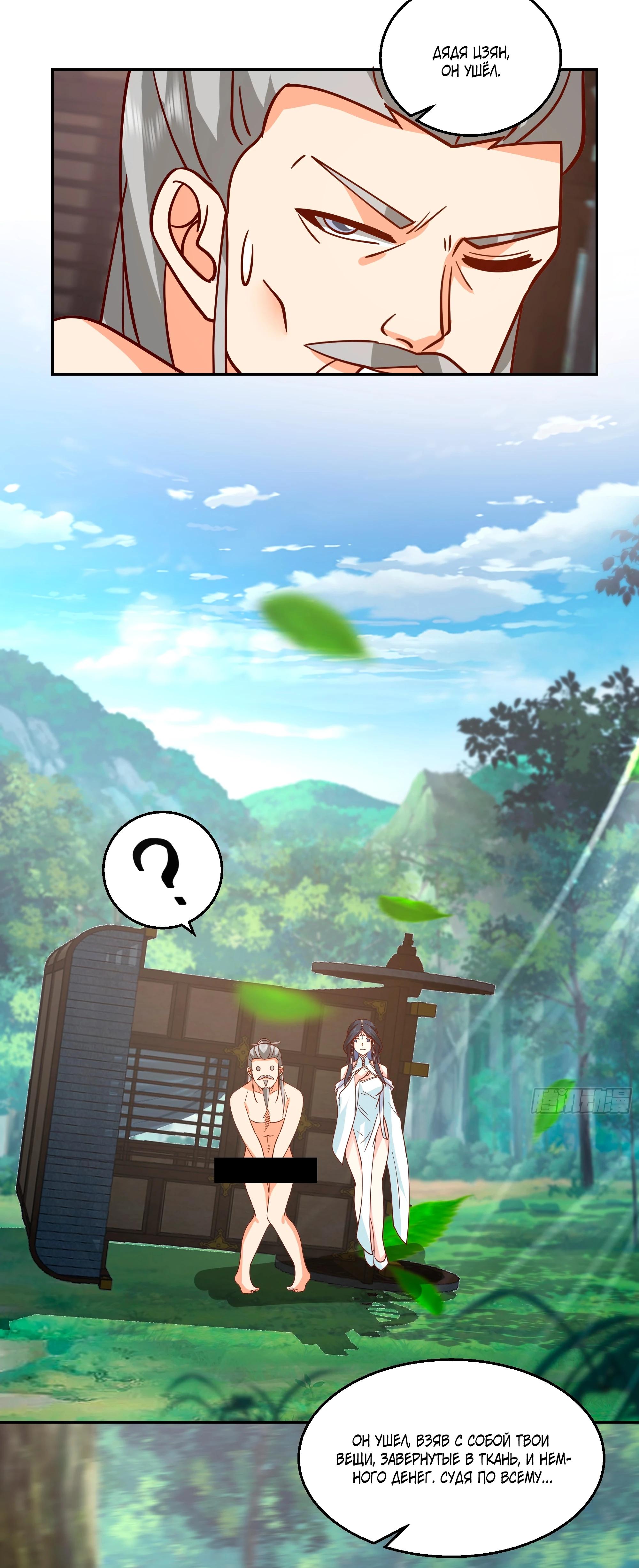 Глава 3 - страница 32