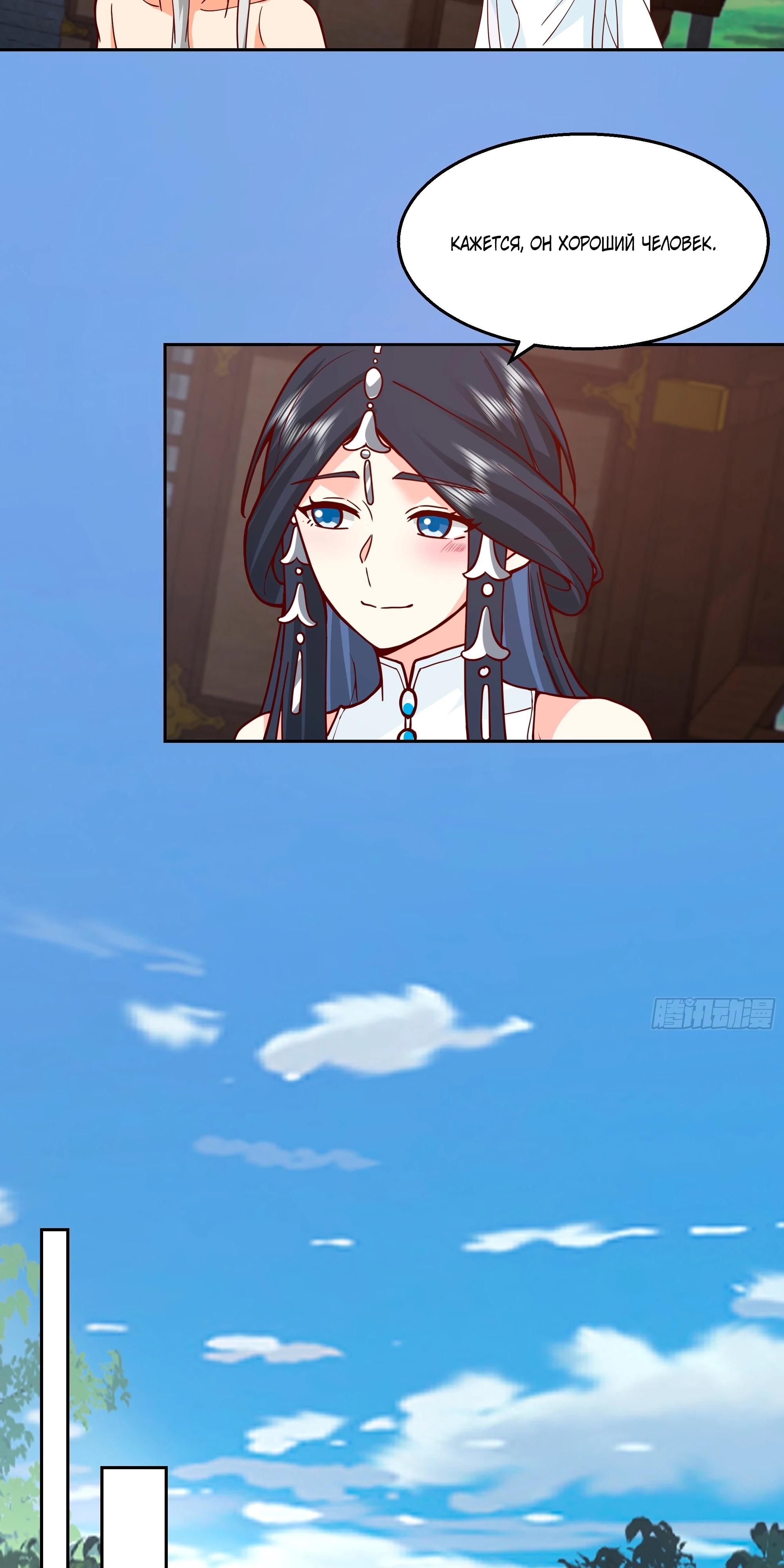 Глава 3 - страница 34