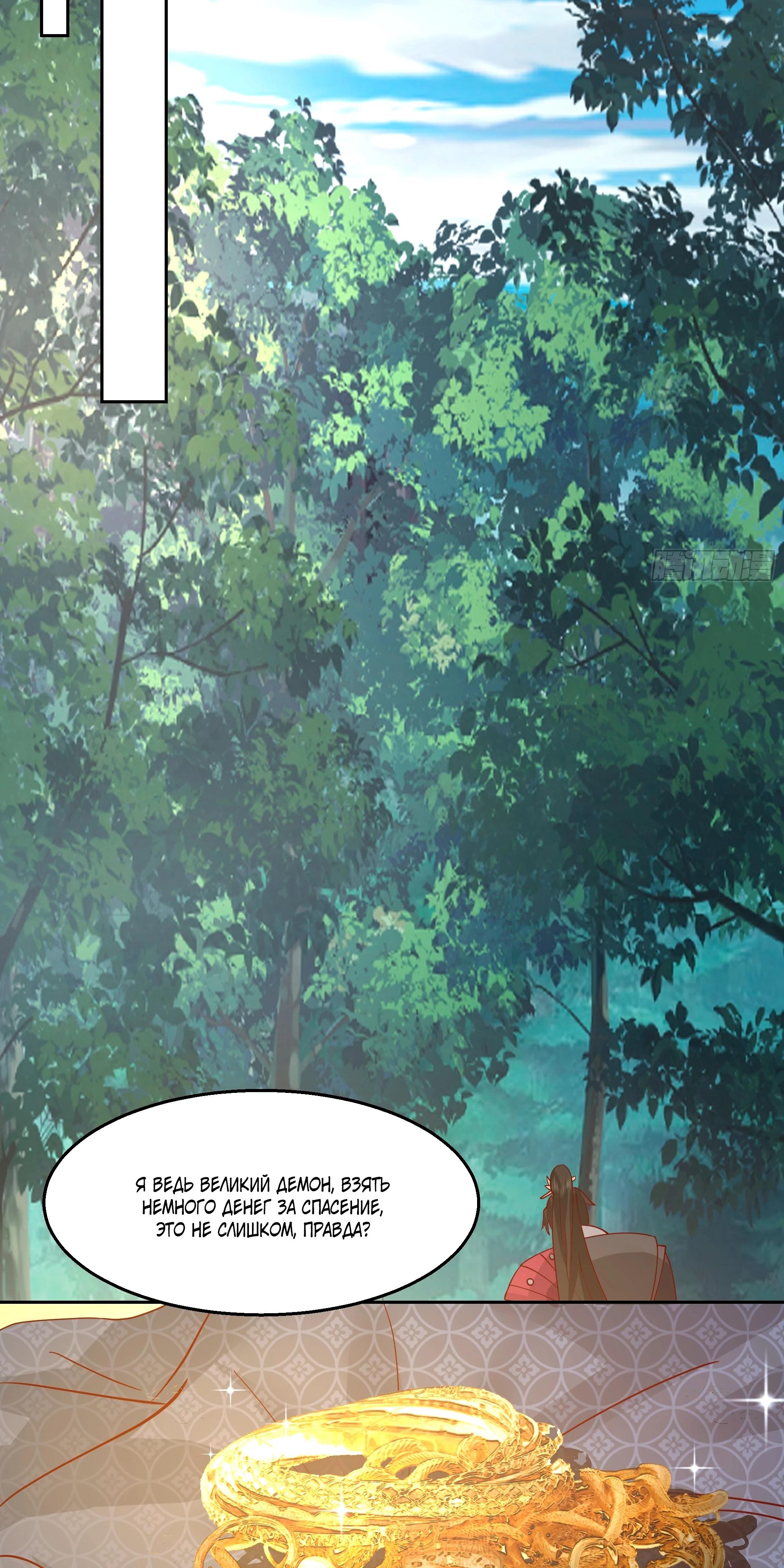 Глава 3 - страница 35