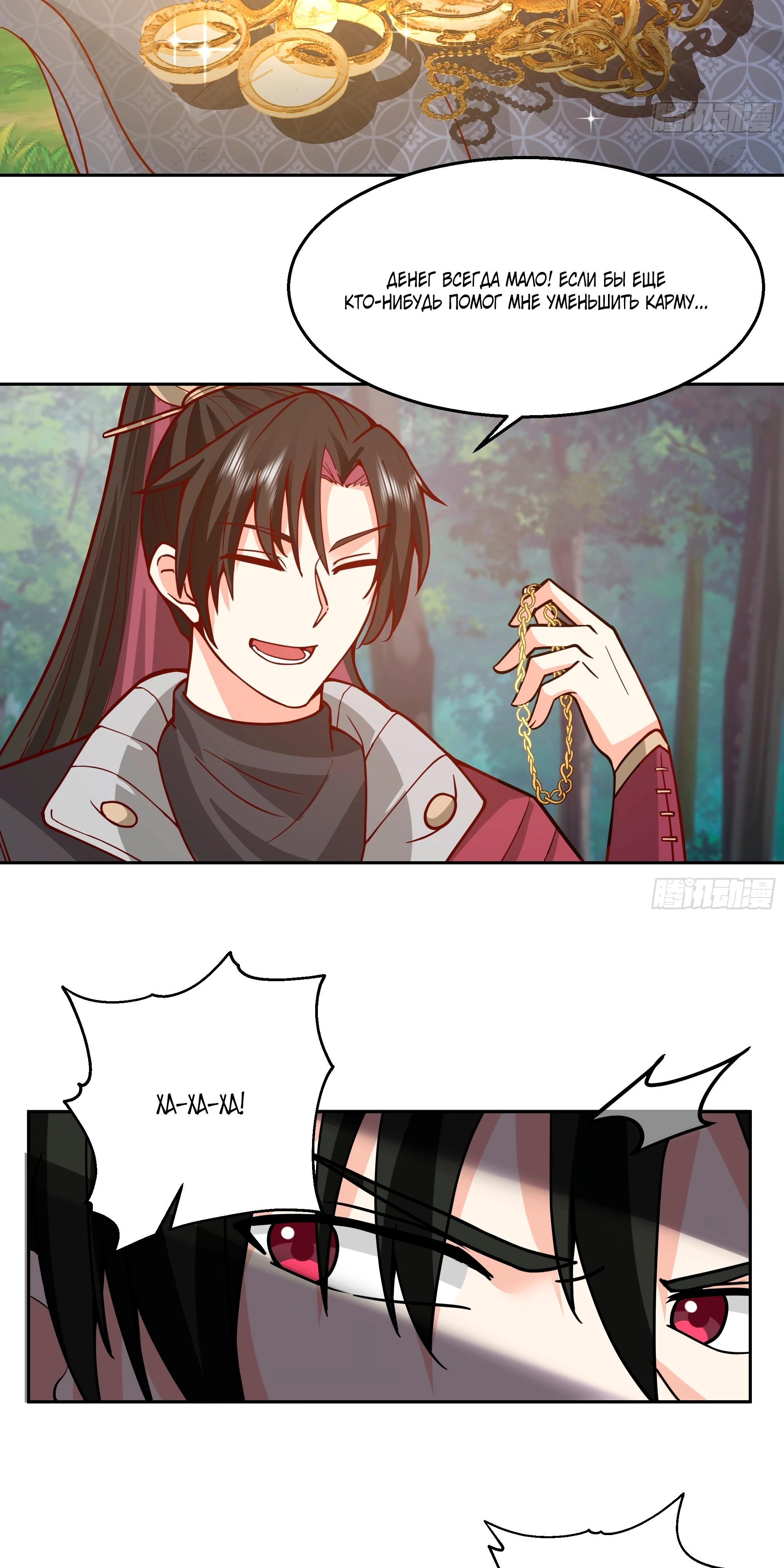 Глава 3 - страница 36