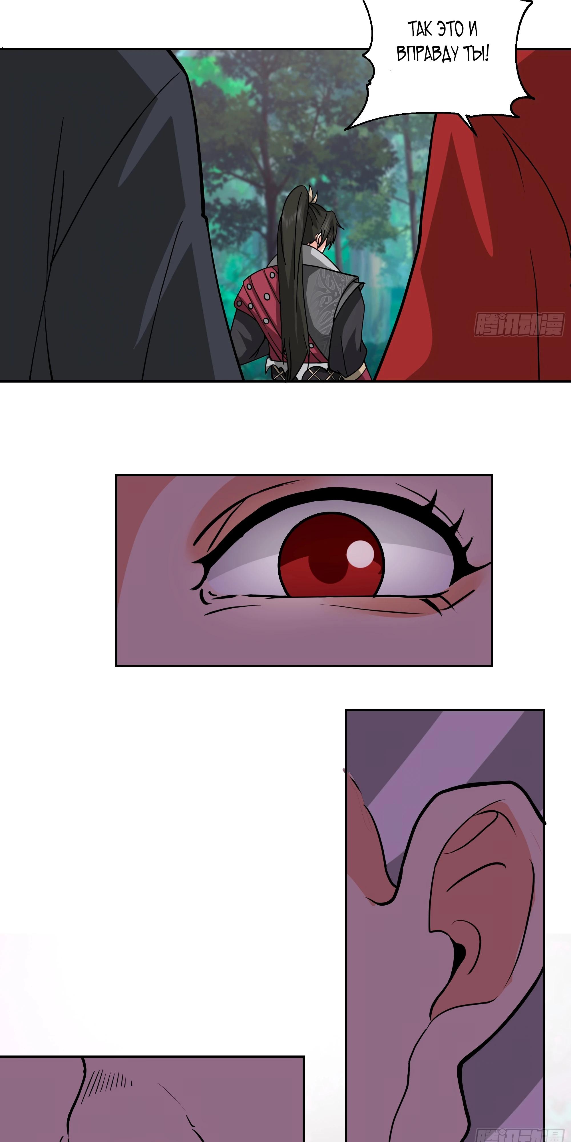 Глава 3 - страница 37