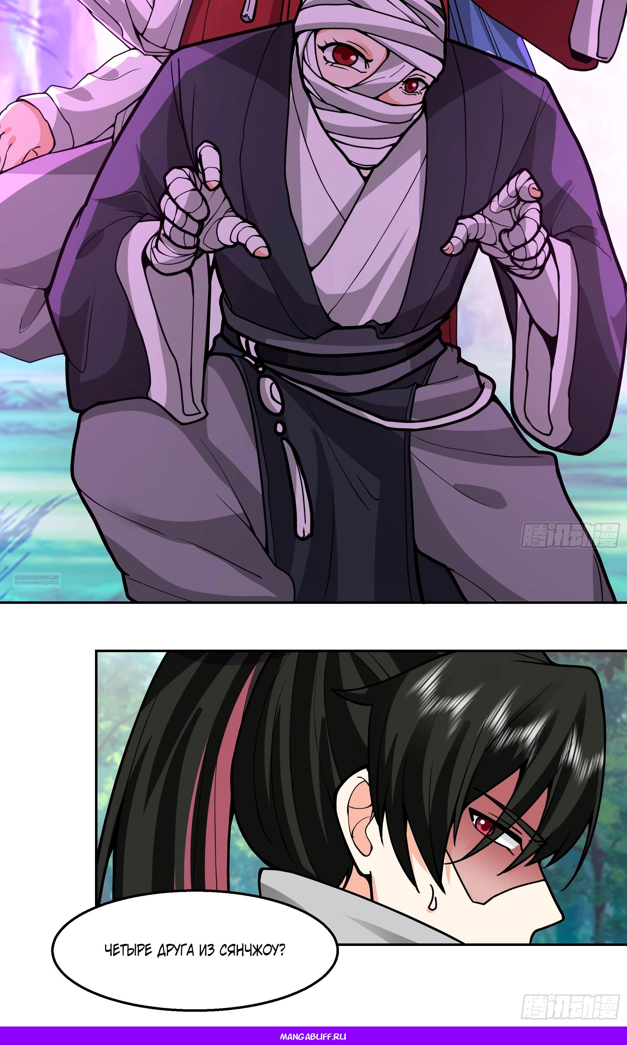 Глава 3 - страница 39