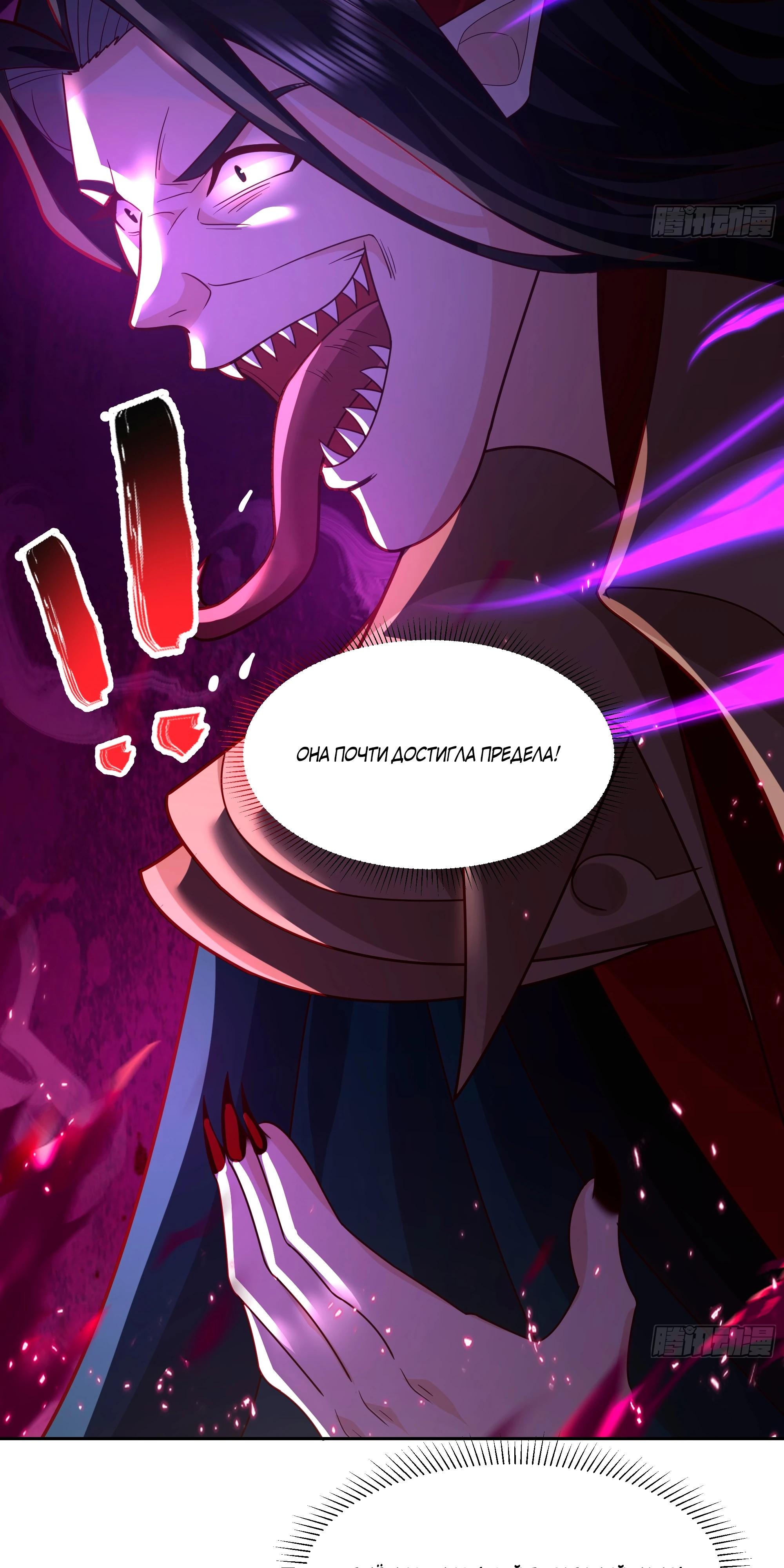 Глава 3 - страница 5